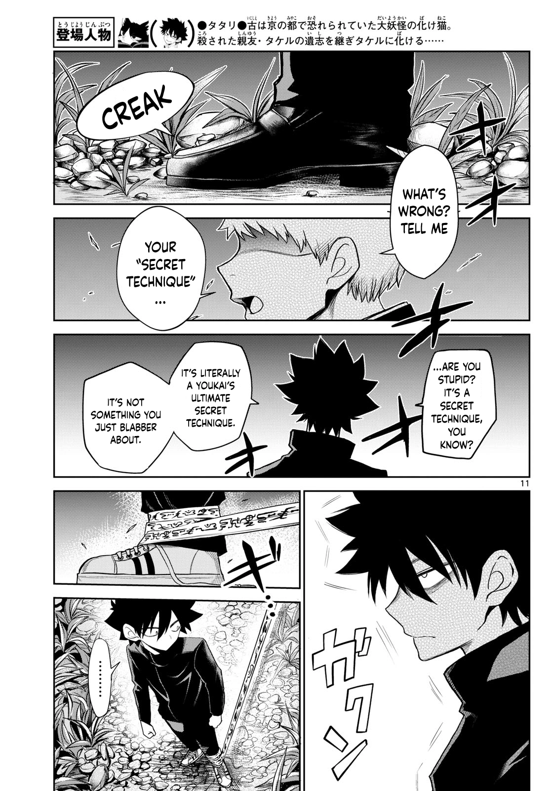Read Tatari chapter 15 image 10 on Lezhin