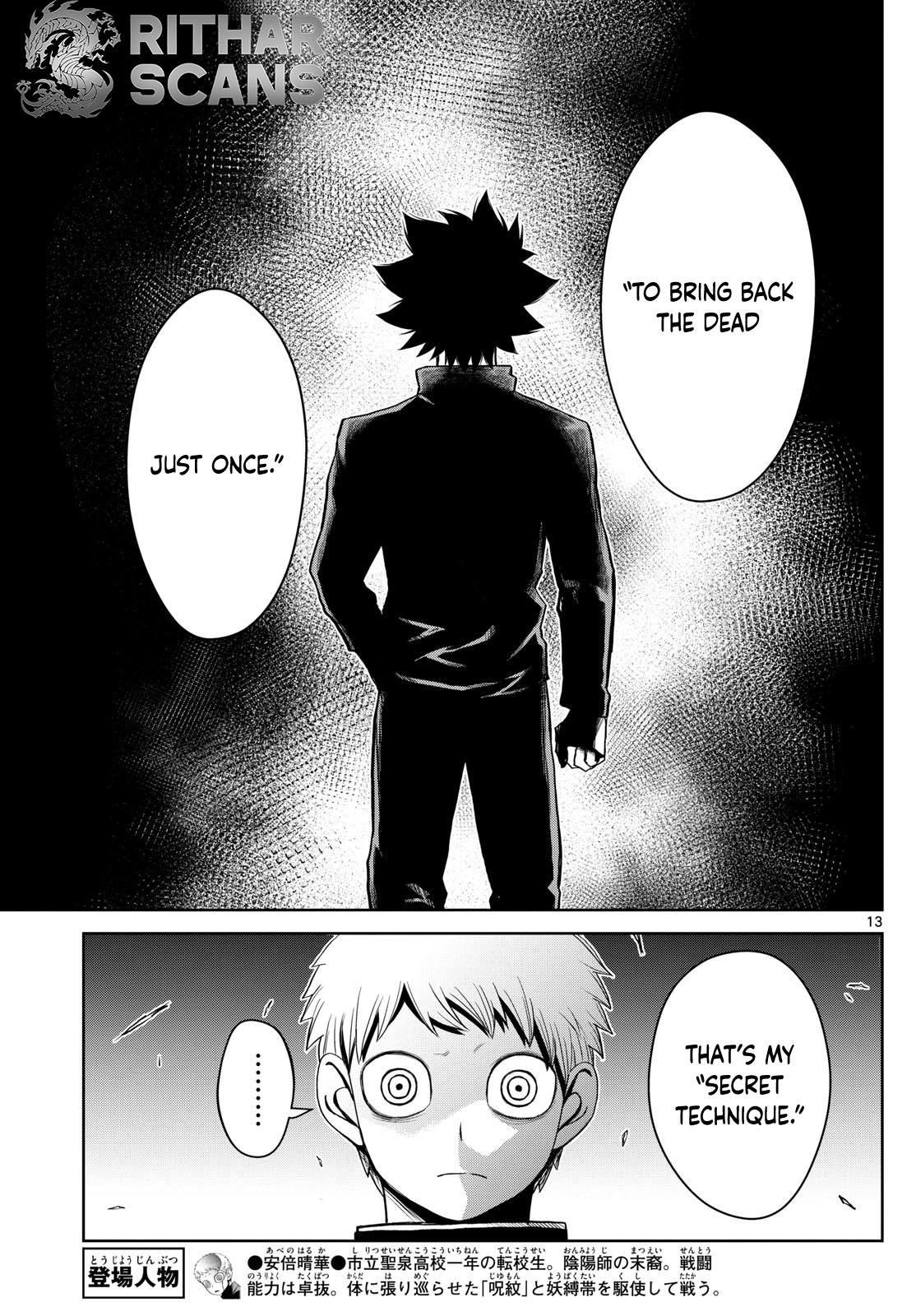 Read Tatari chapter 15 image 12 on Lezhin