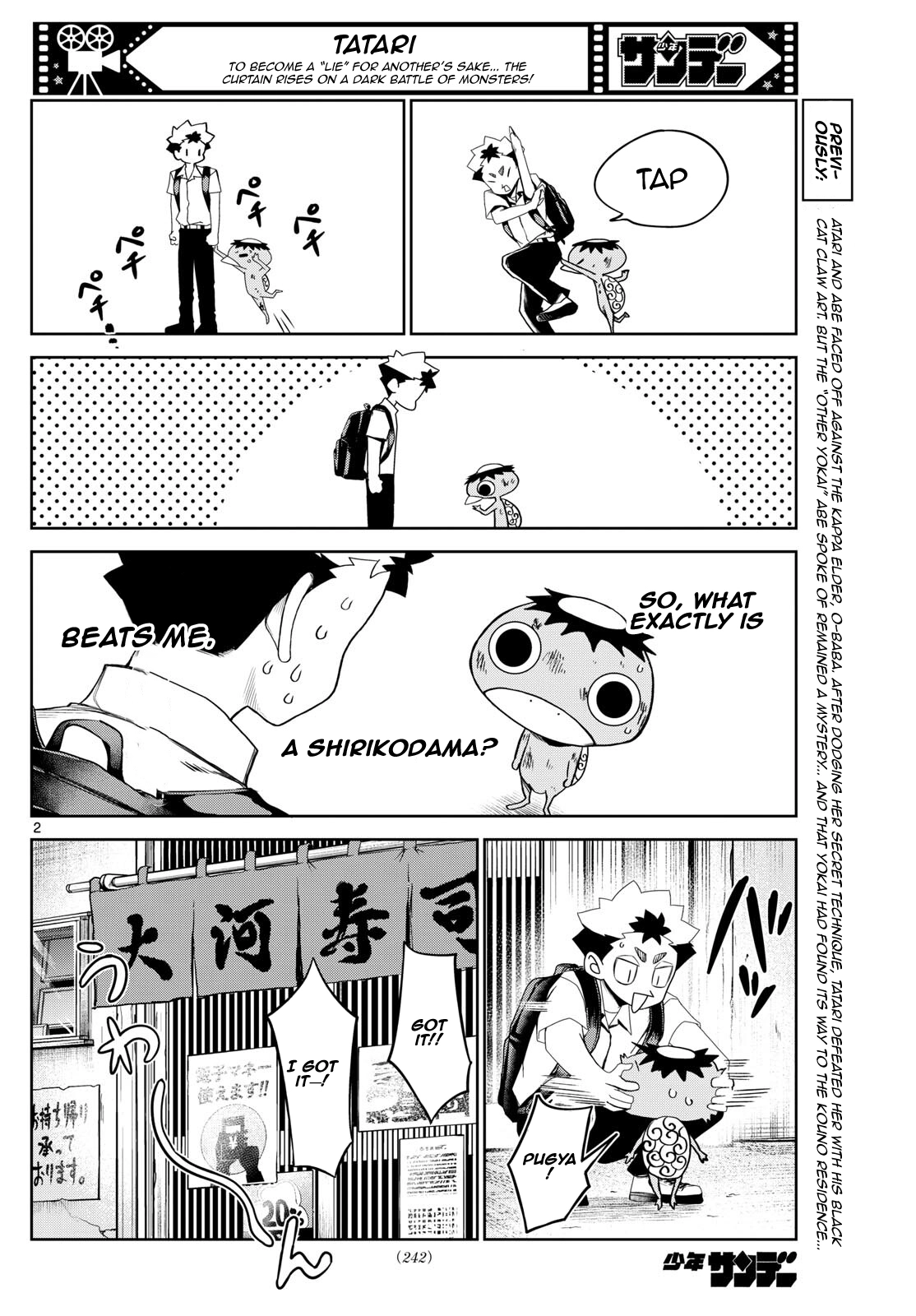 Read Tatari chapter 16 image 1 on Lezhin