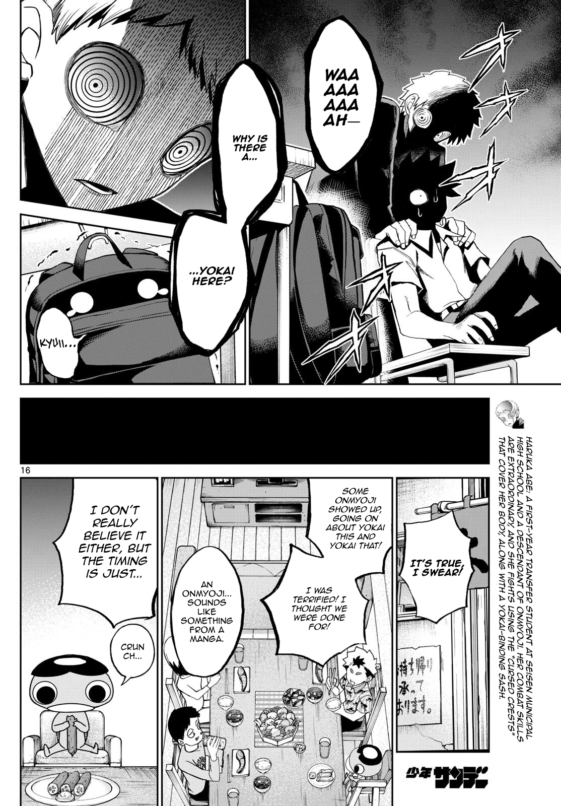 Read Tatari chapter 16 image 15 on Lezhin