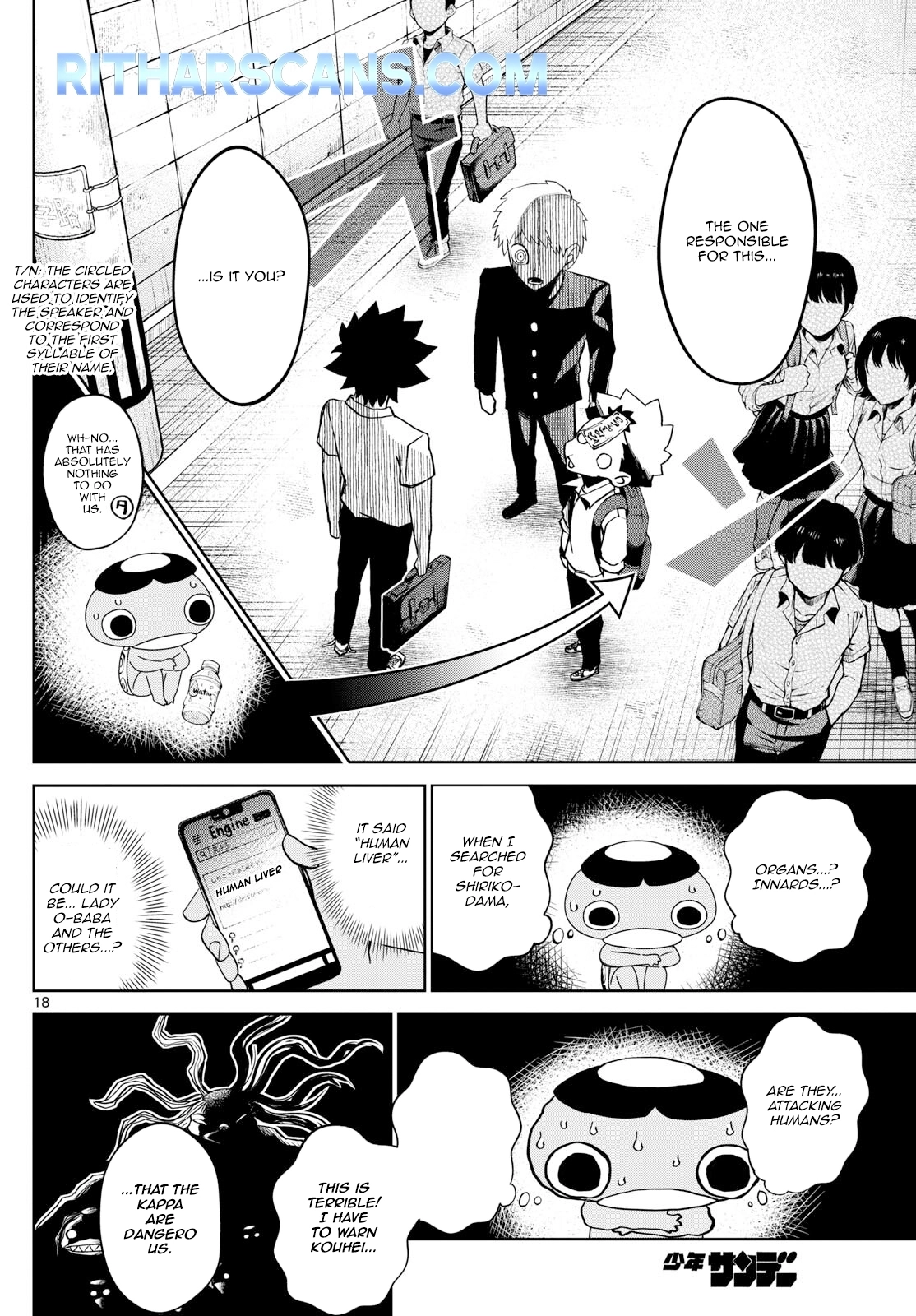 Read Tatari chapter 16 image 17 on Lezhin