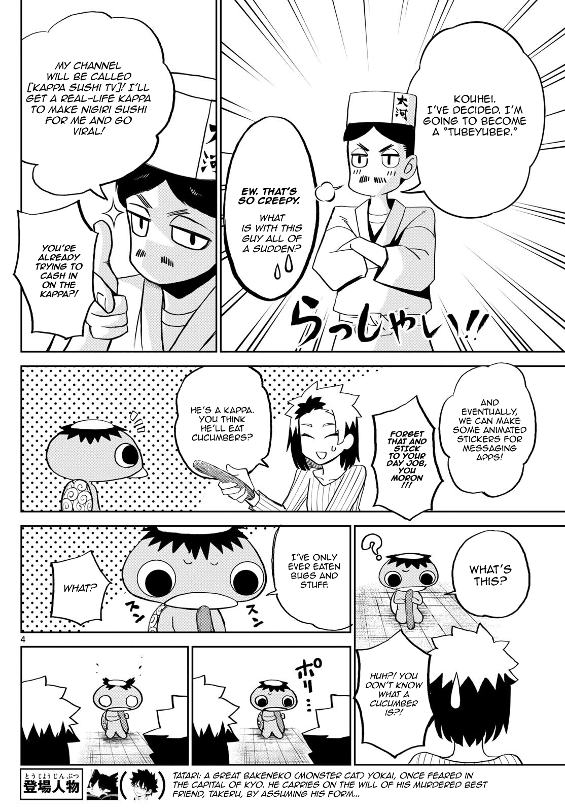 Read Tatari chapter 16 image 3 on Lezhin