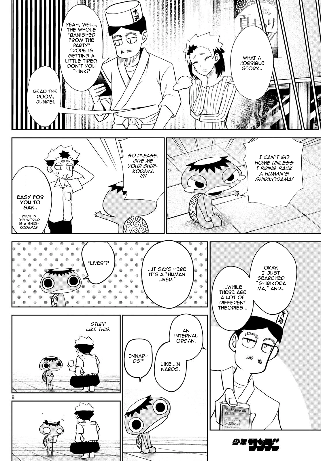 Read Tatari chapter 16 image 7 on Lezhin