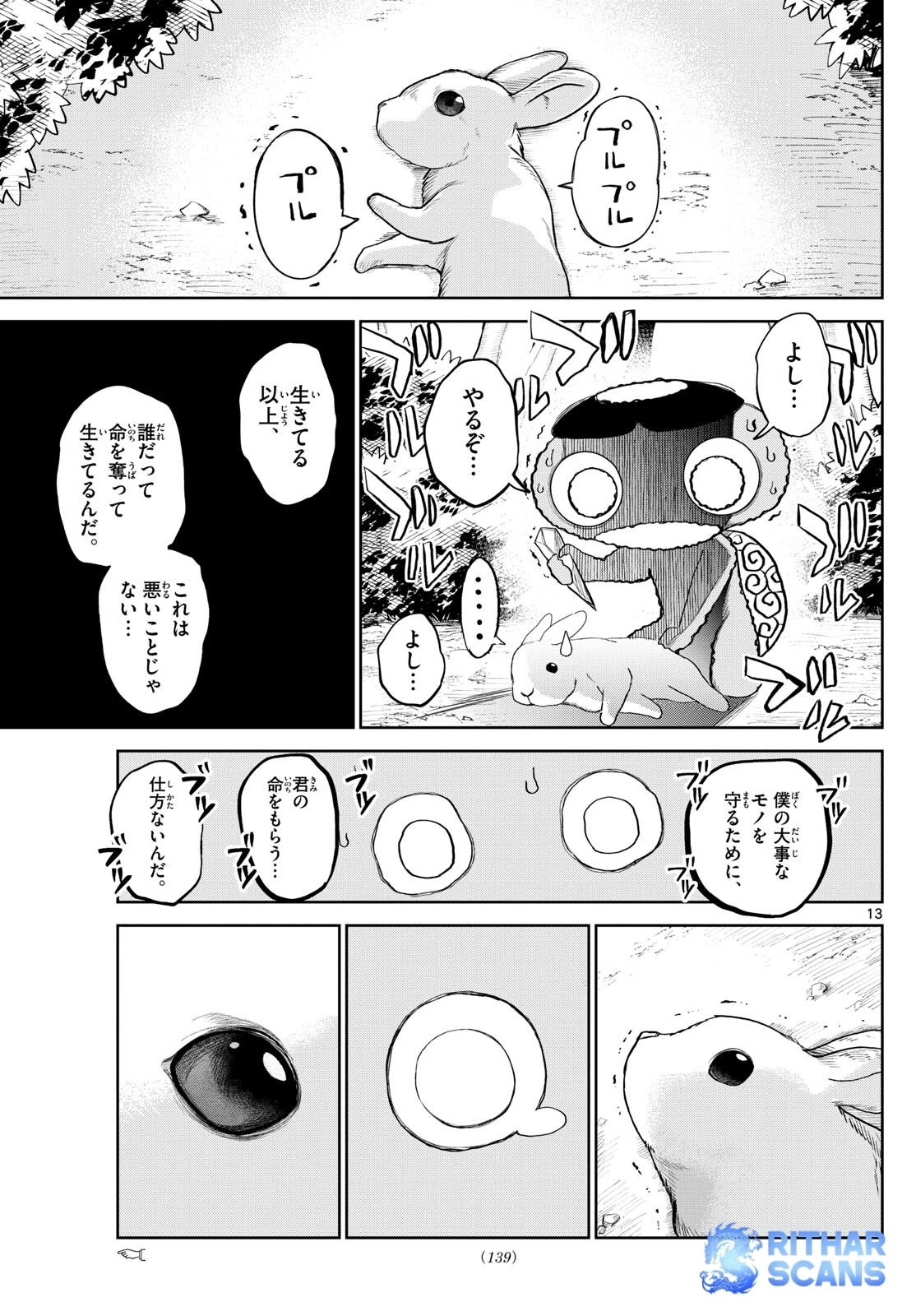 Read Tatari chapter 17 image 12 on Lezhin