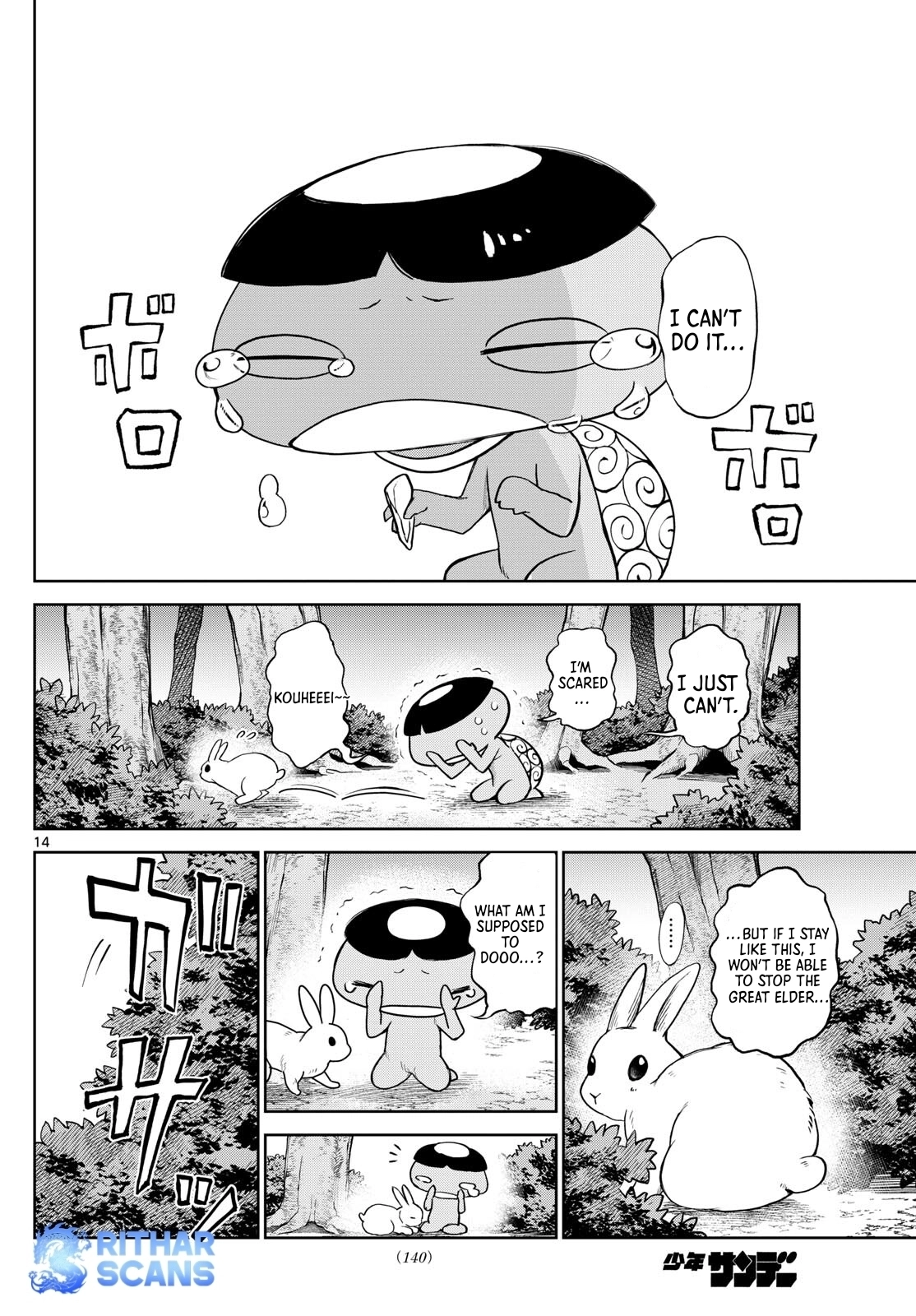 Read Tatari chapter 17 image 13 on Lezhin