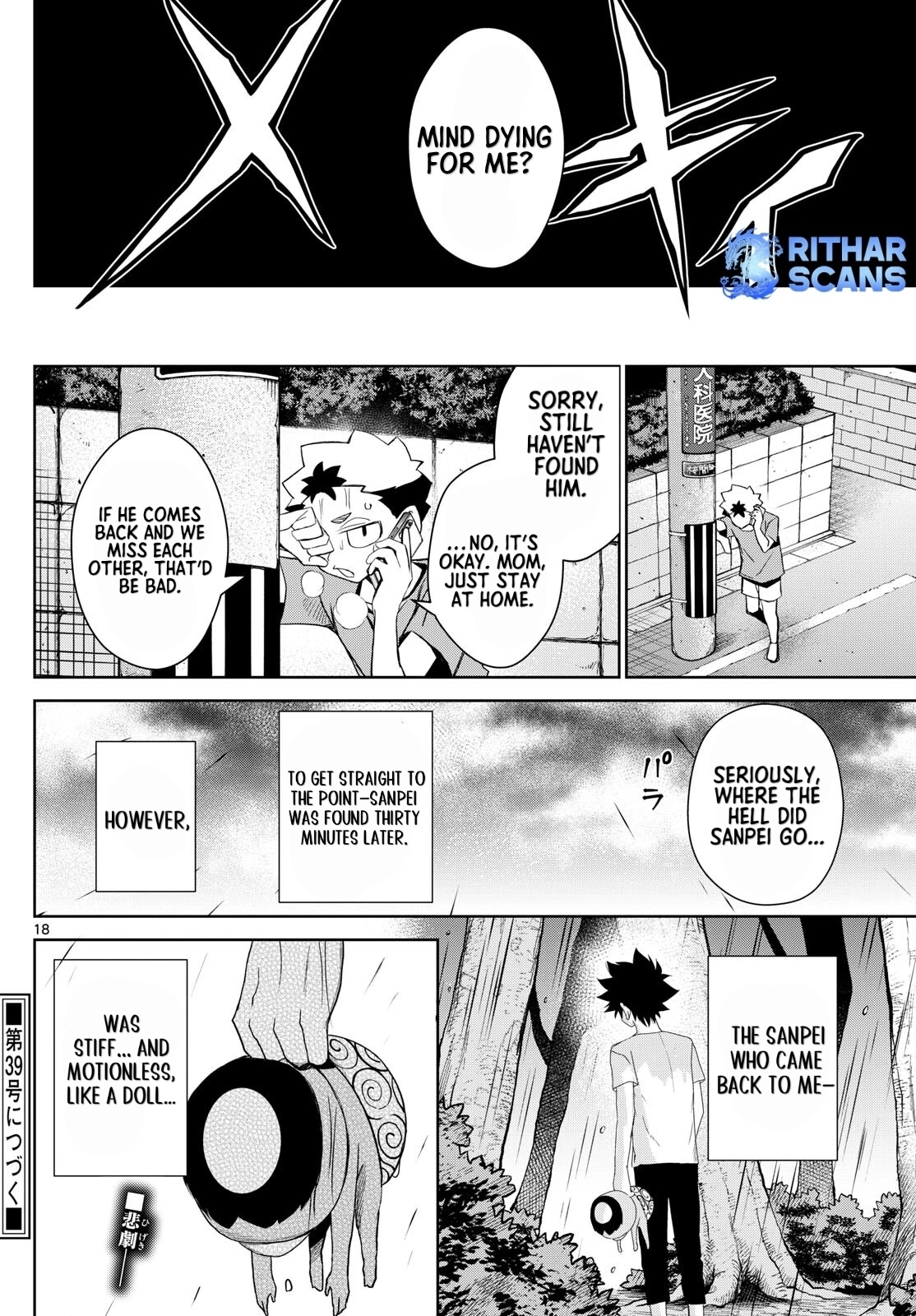 Read Tatari chapter 17 image 17 on Lezhin