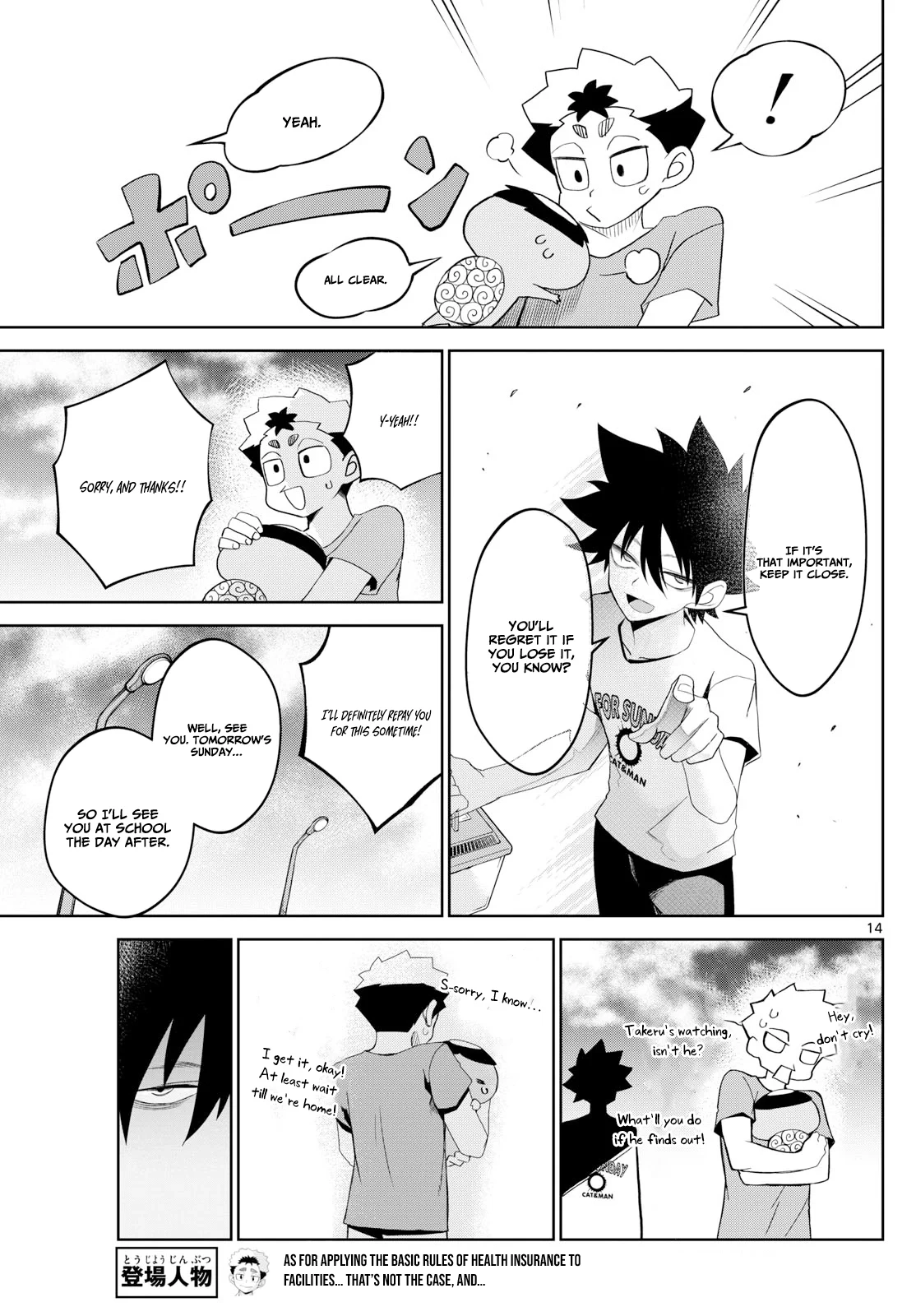 Read Tatari chapter 18 image 14 on Lezhin