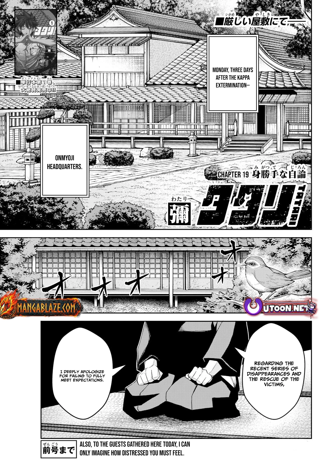 Read Tatari chapter 19 image 1 on Lezhin