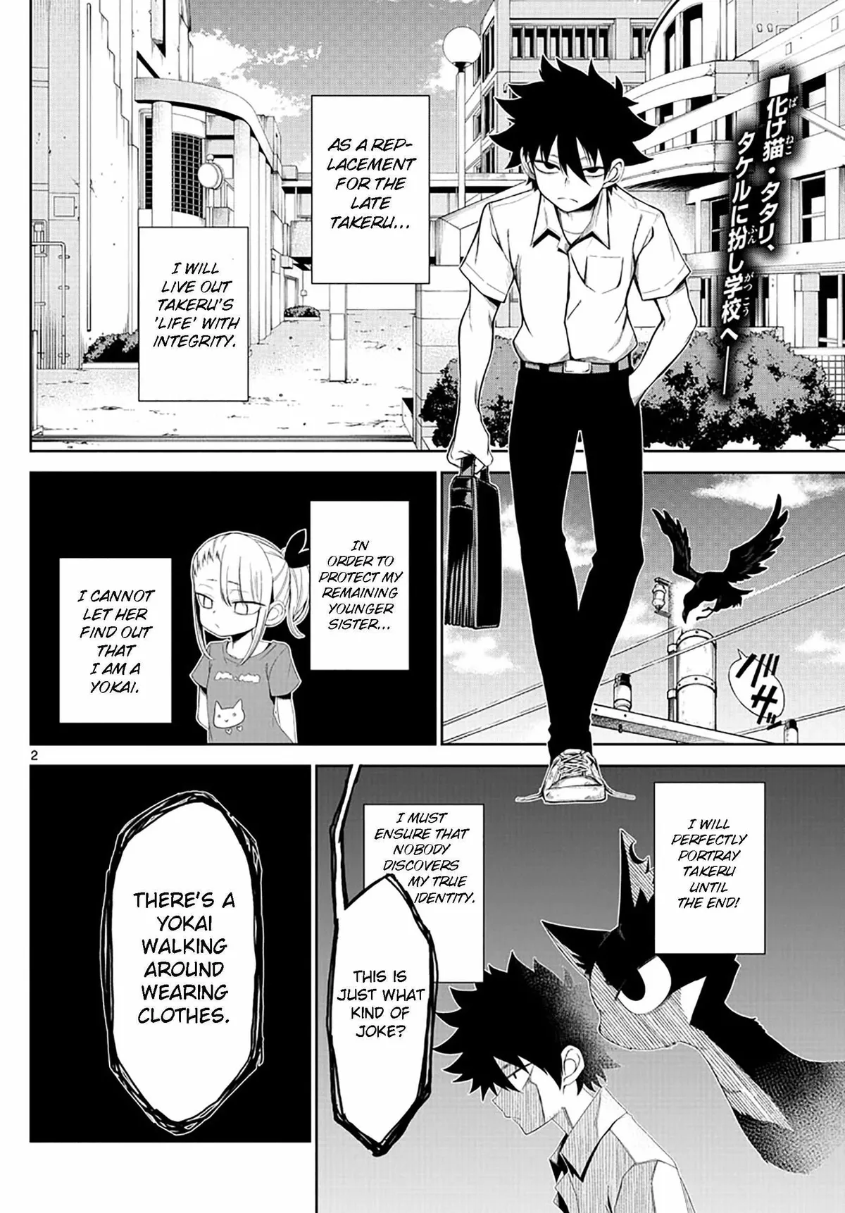 Read Tatari chapter 2 image 1 on Lezhin