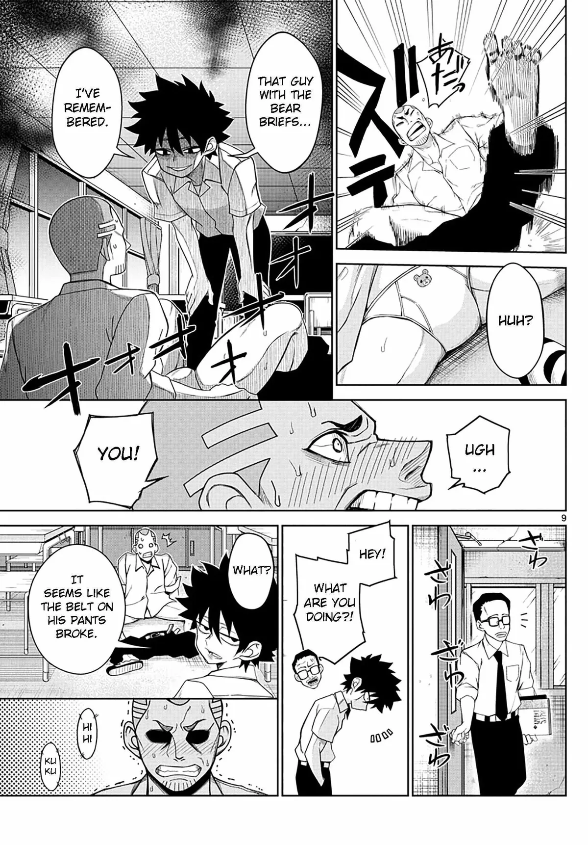 Read Tatari chapter 2 image 8 on Lezhin