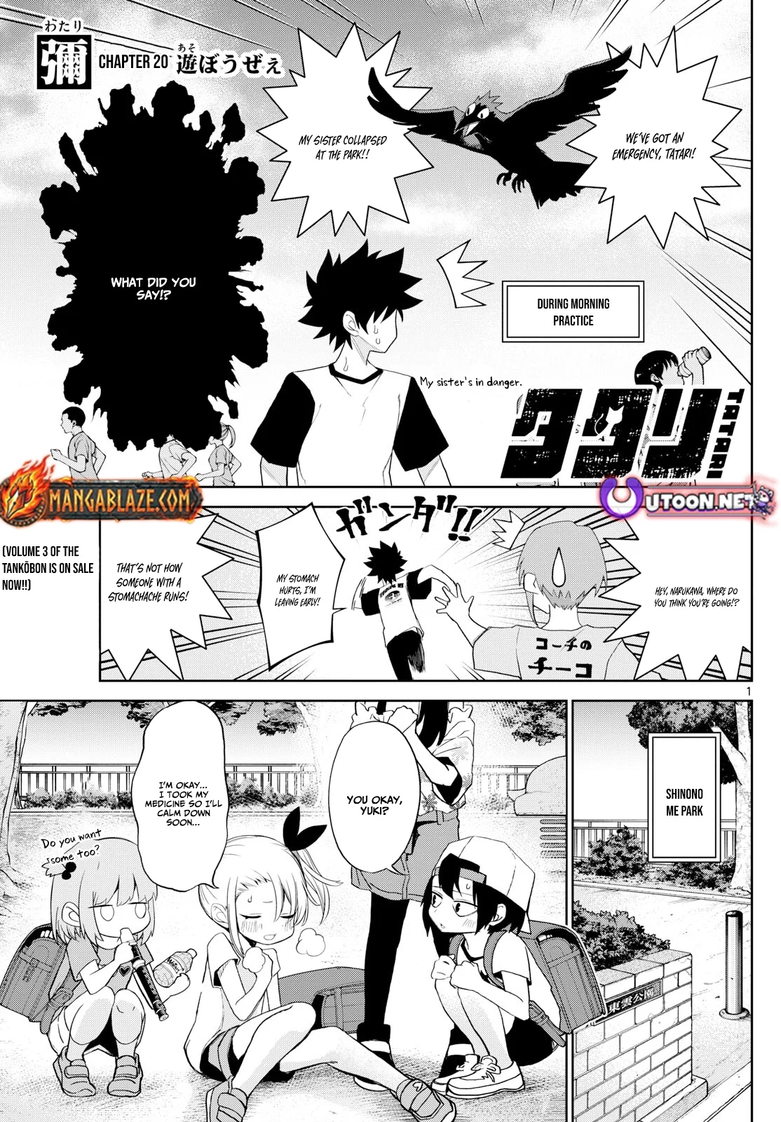 Read Tatari chapter 20 image 1 on Lezhin