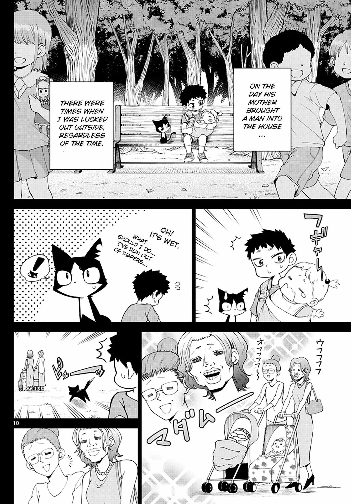 Read Tatari chapter 3 image 9 on Lezhin