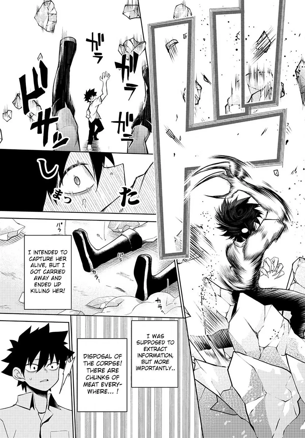 Read Tatari chapter 4 image 12 on Lezhin