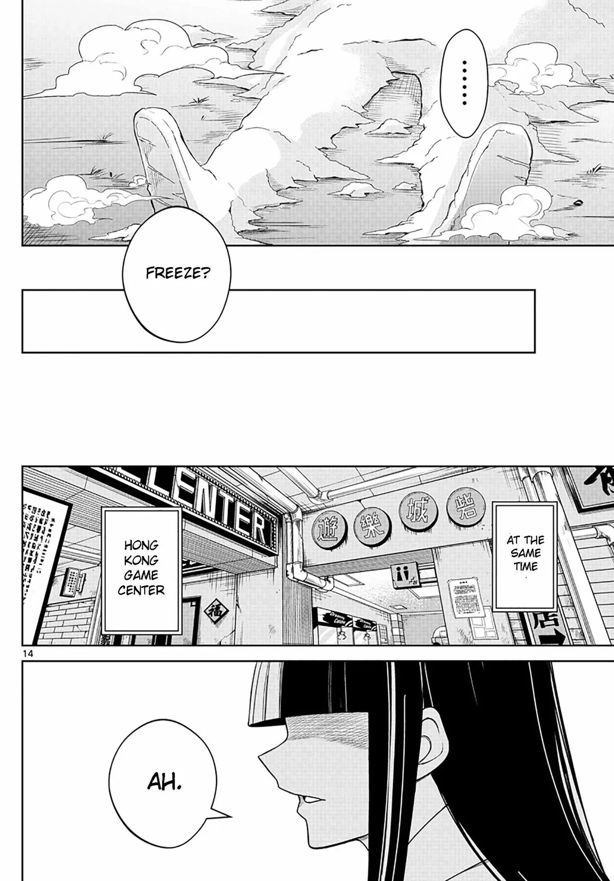Read Tatari chapter 4 image 13 on Lezhin