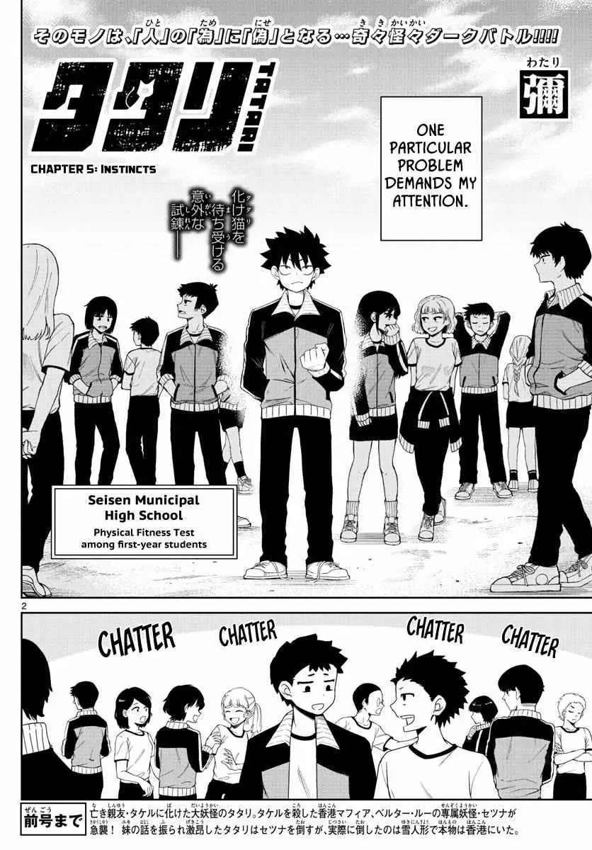 Read Tatari chapter 5 image 1 on Lezhin