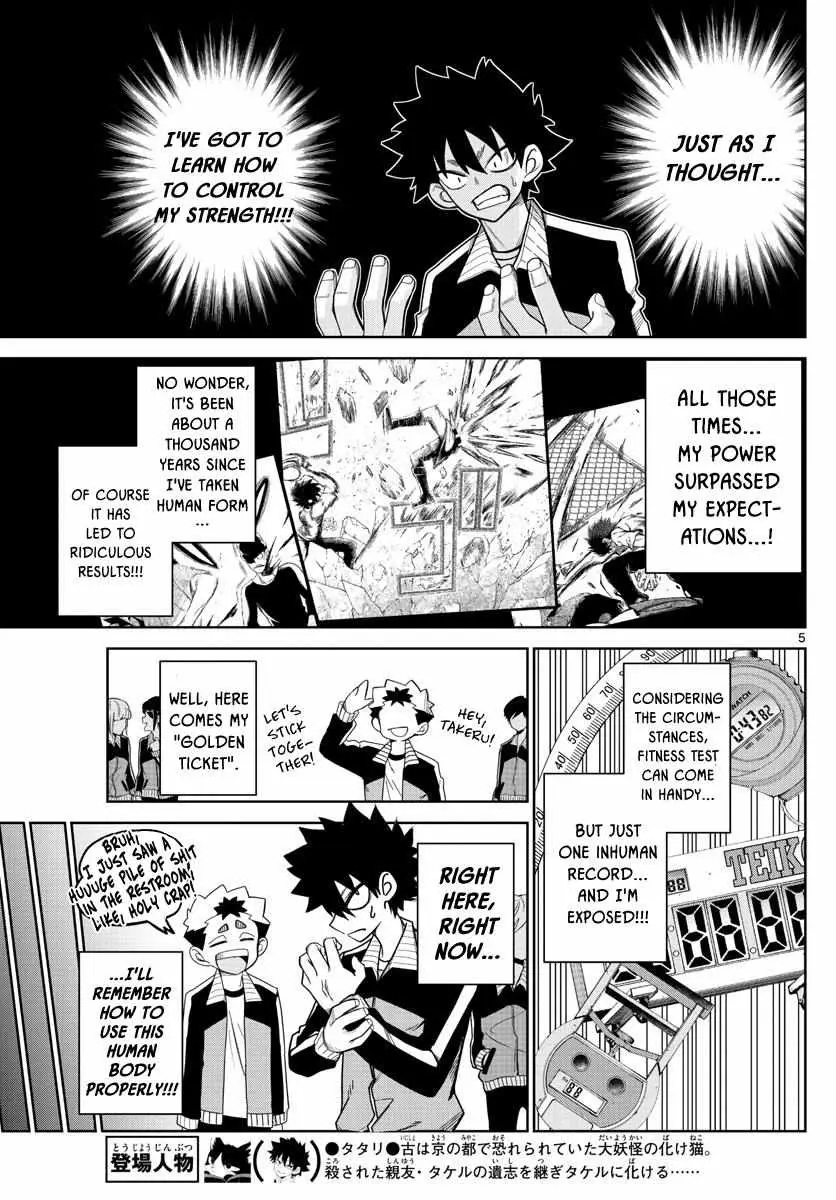 Read Tatari chapter 5 image 4 on Lezhin