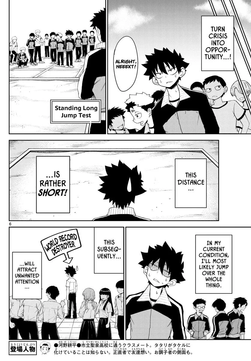 Read Tatari chapter 5 image 5 on Lezhin