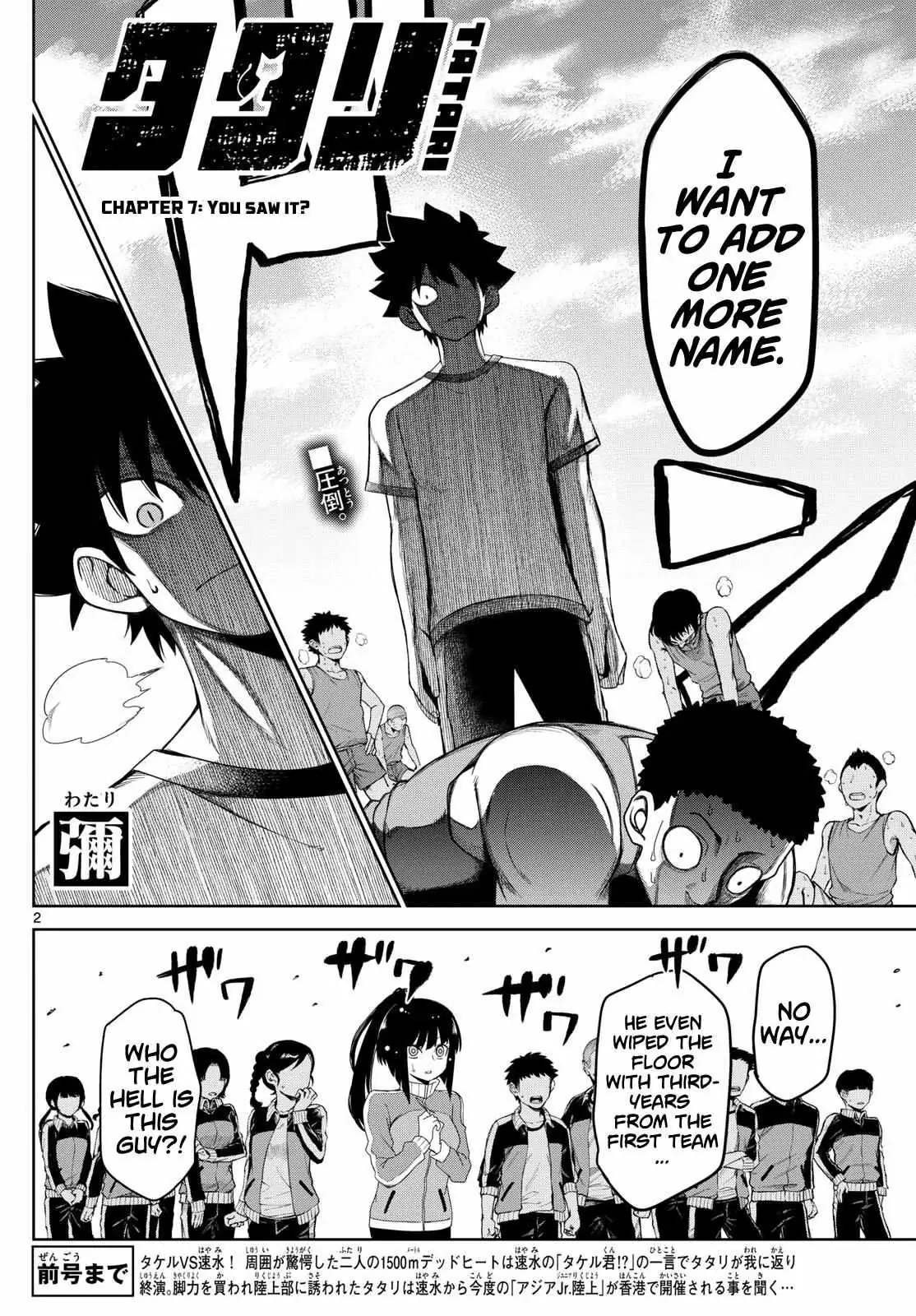 Read Tatari chapter 7 image 1 on Lezhin