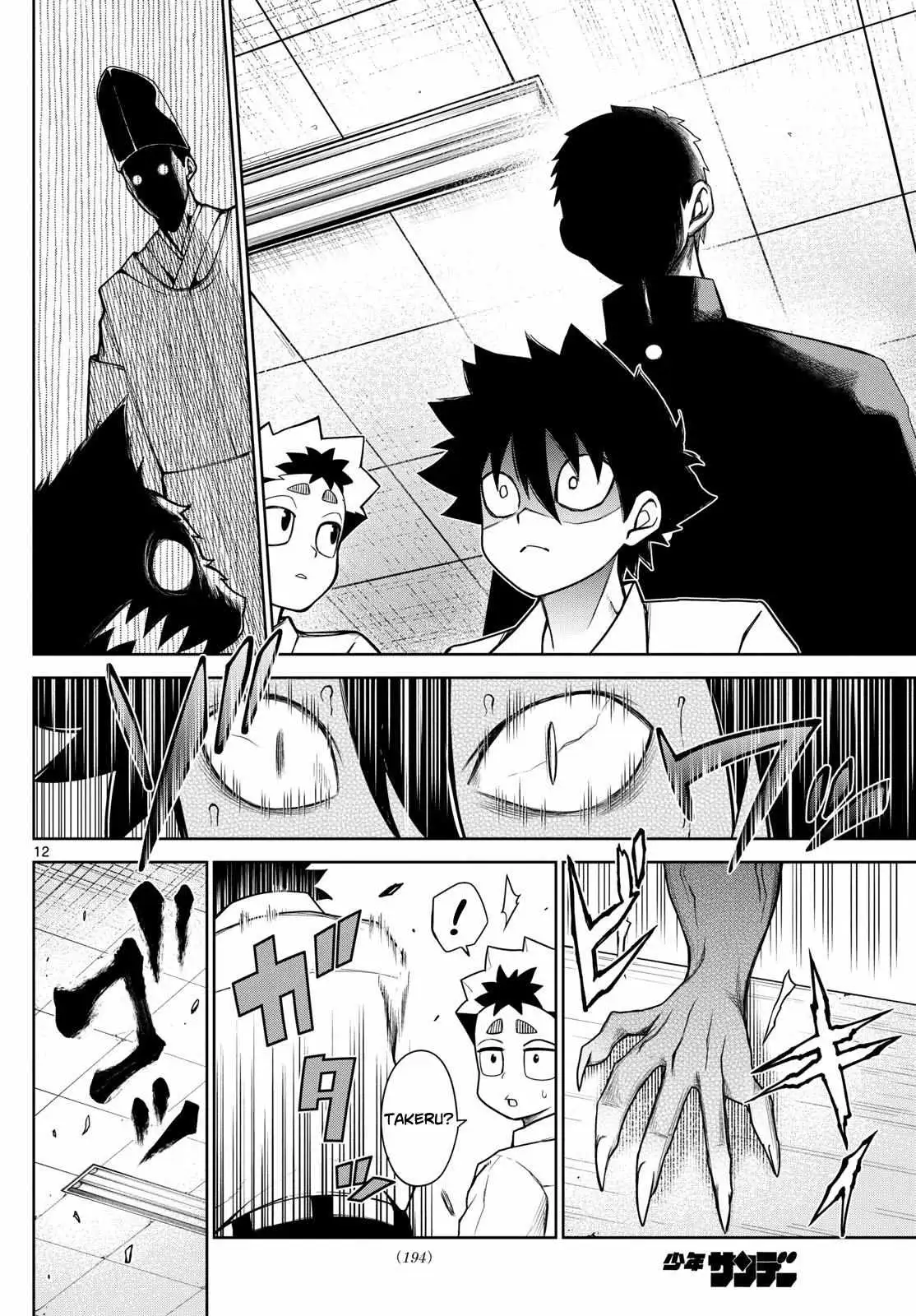 Read Tatari chapter 7 image 11 on Lezhin