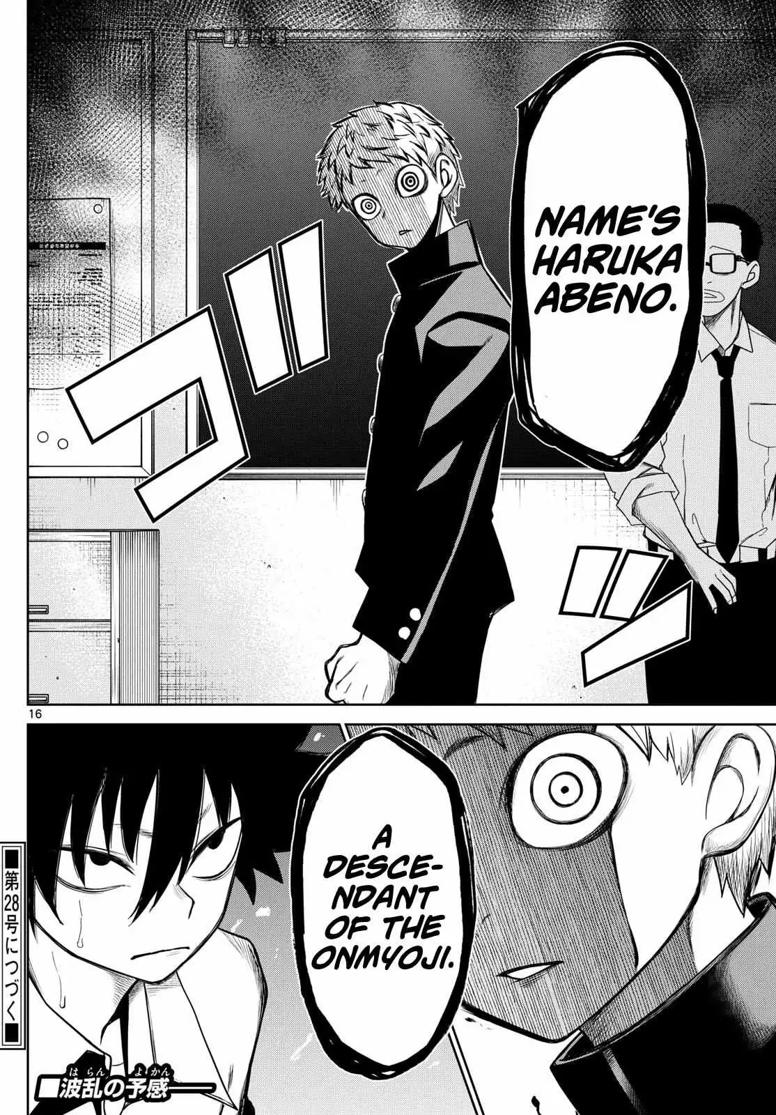 Read Tatari chapter 7 image 15 on Lezhin