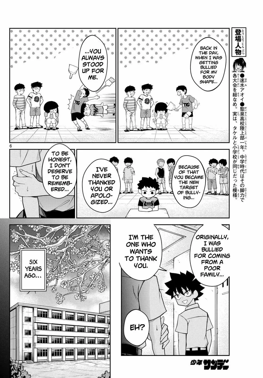 Read Tatari chapter 7 image 5 on Lezhin