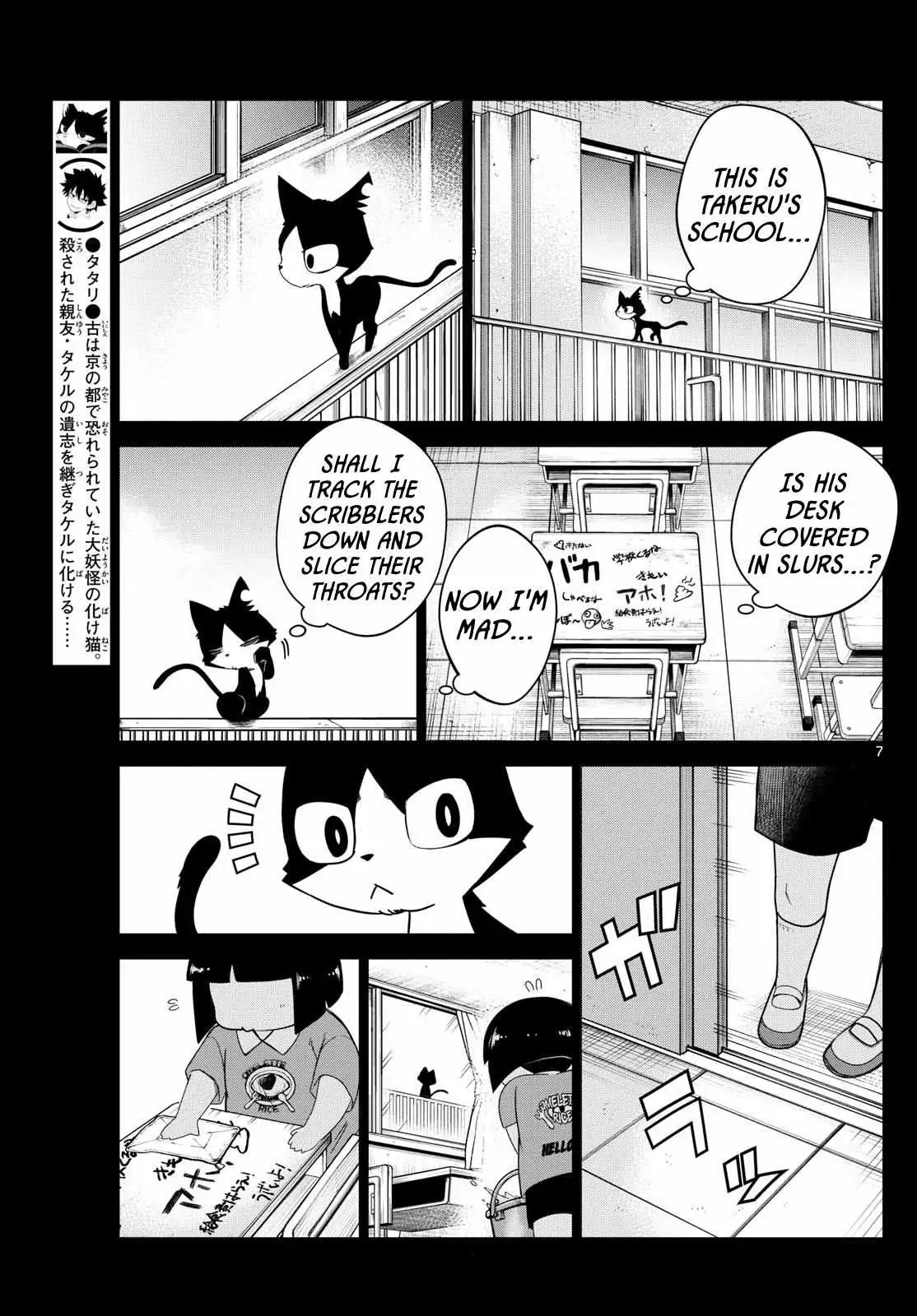 Read Tatari chapter 7 image 6 on Lezhin