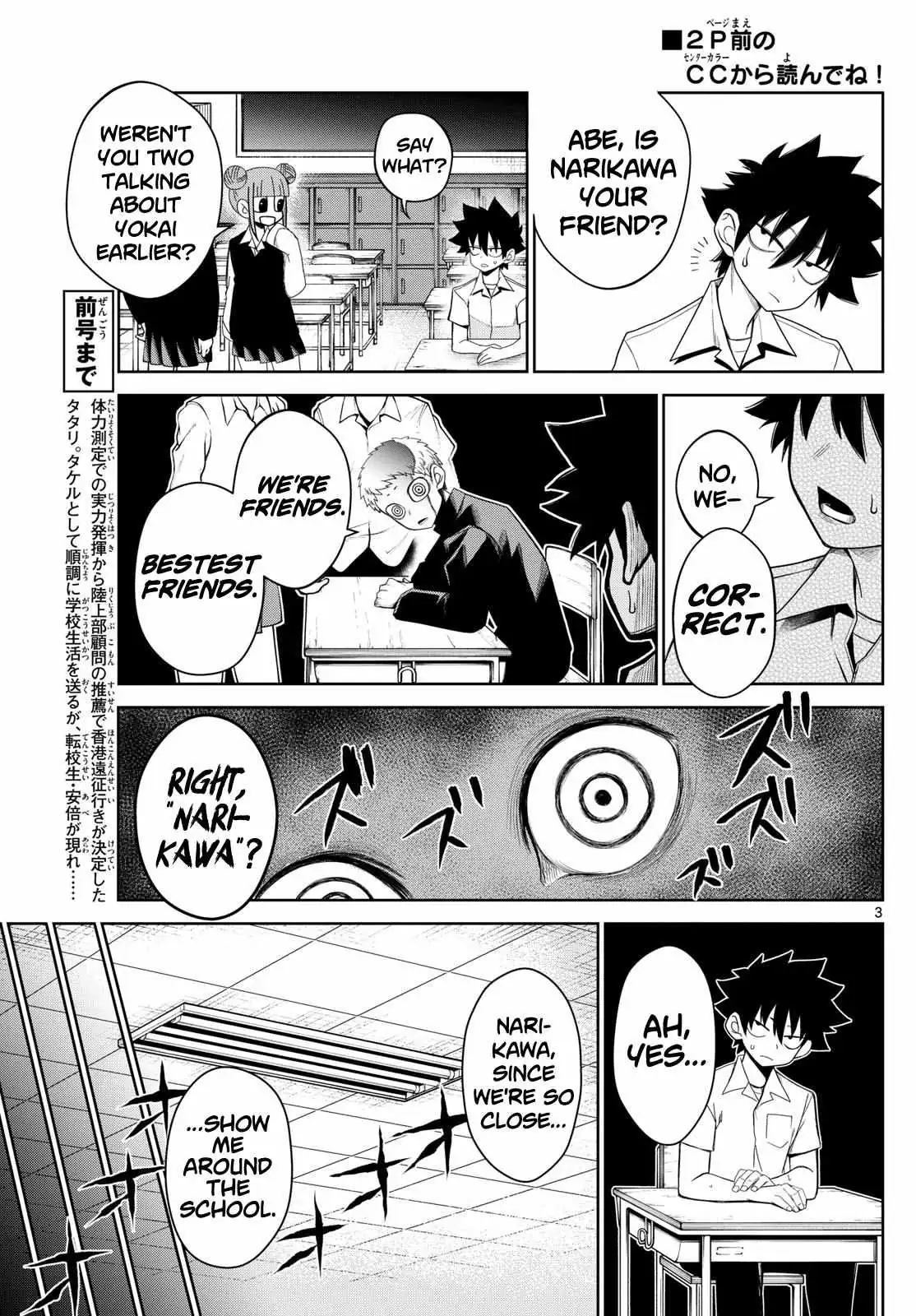 Read Tatari chapter 8 image 2 on Lezhin