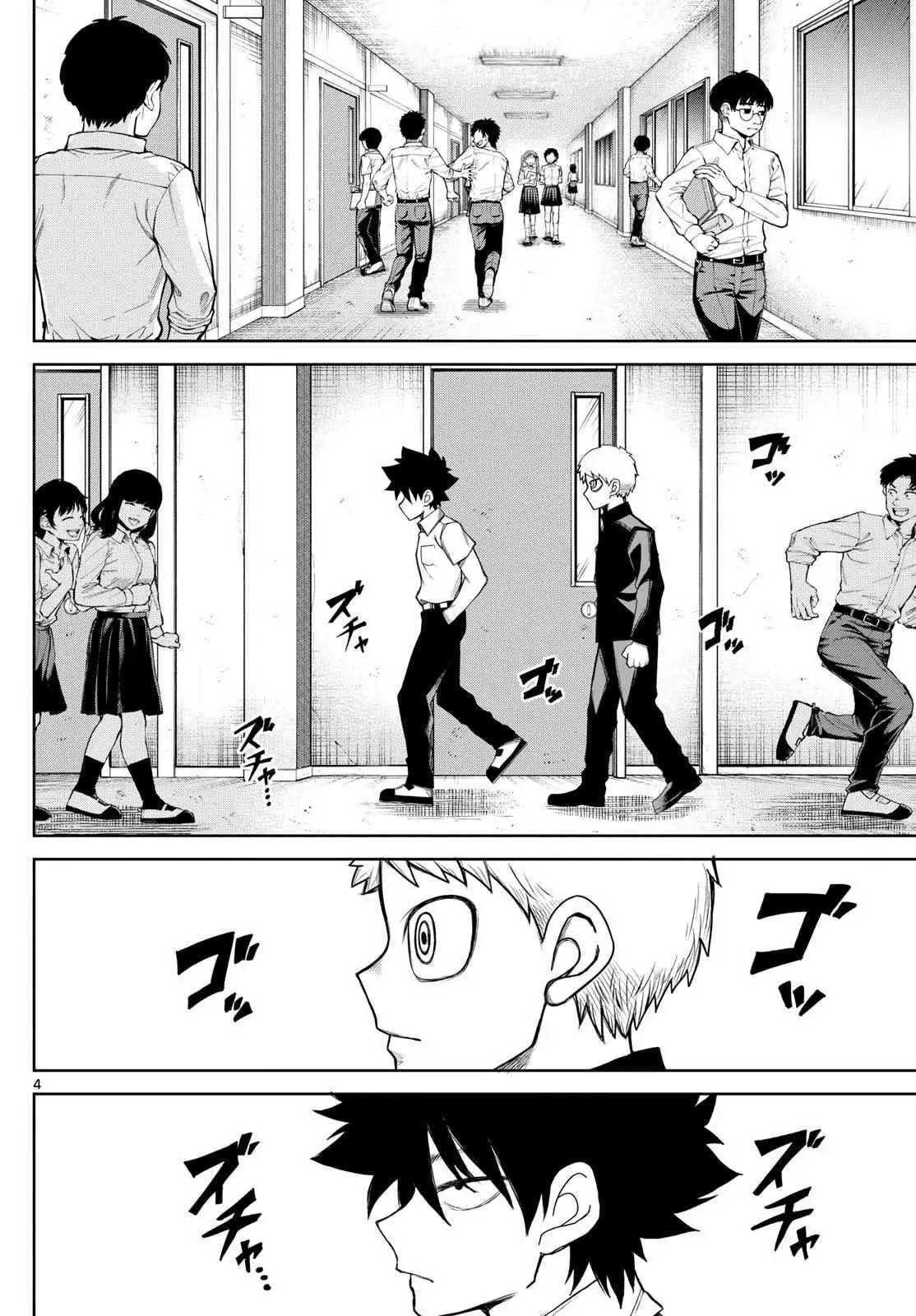 Read Tatari chapter 8 image 3 on Lezhin