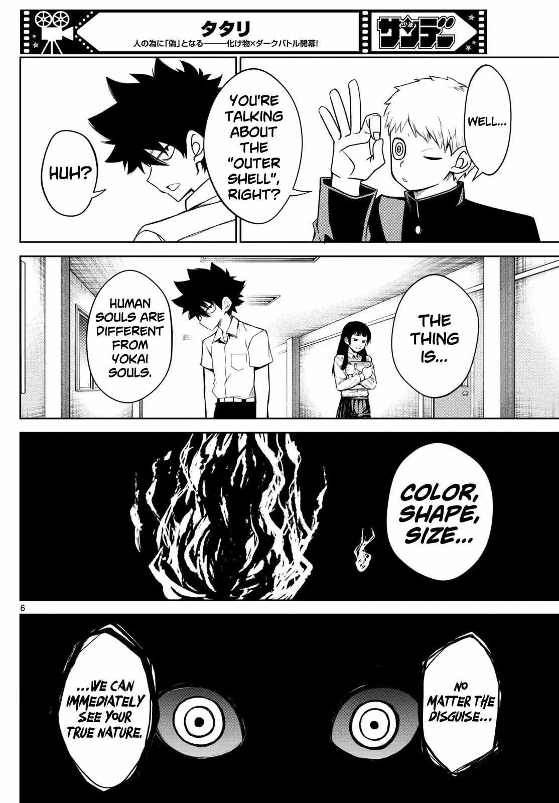 Read Tatari chapter 8 image 5 on Lezhin
