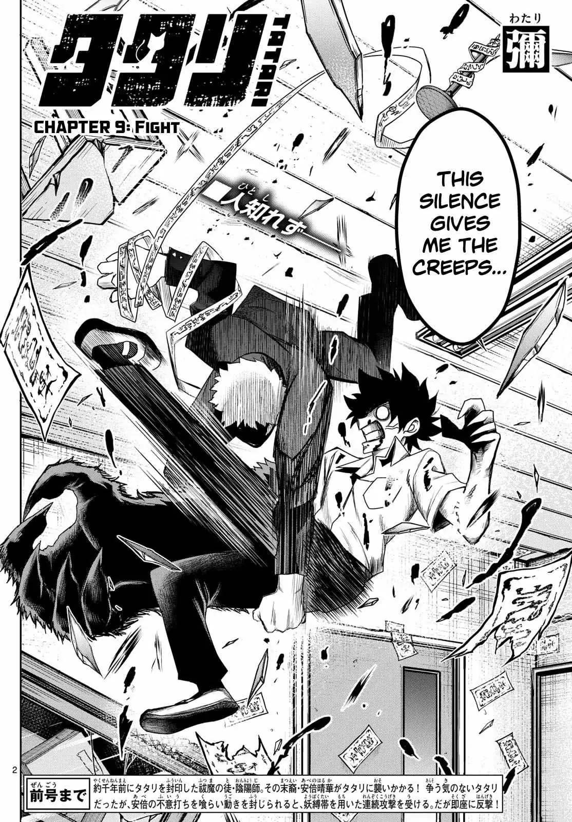 Read Tatari chapter 9 image 1 on Lezhin
