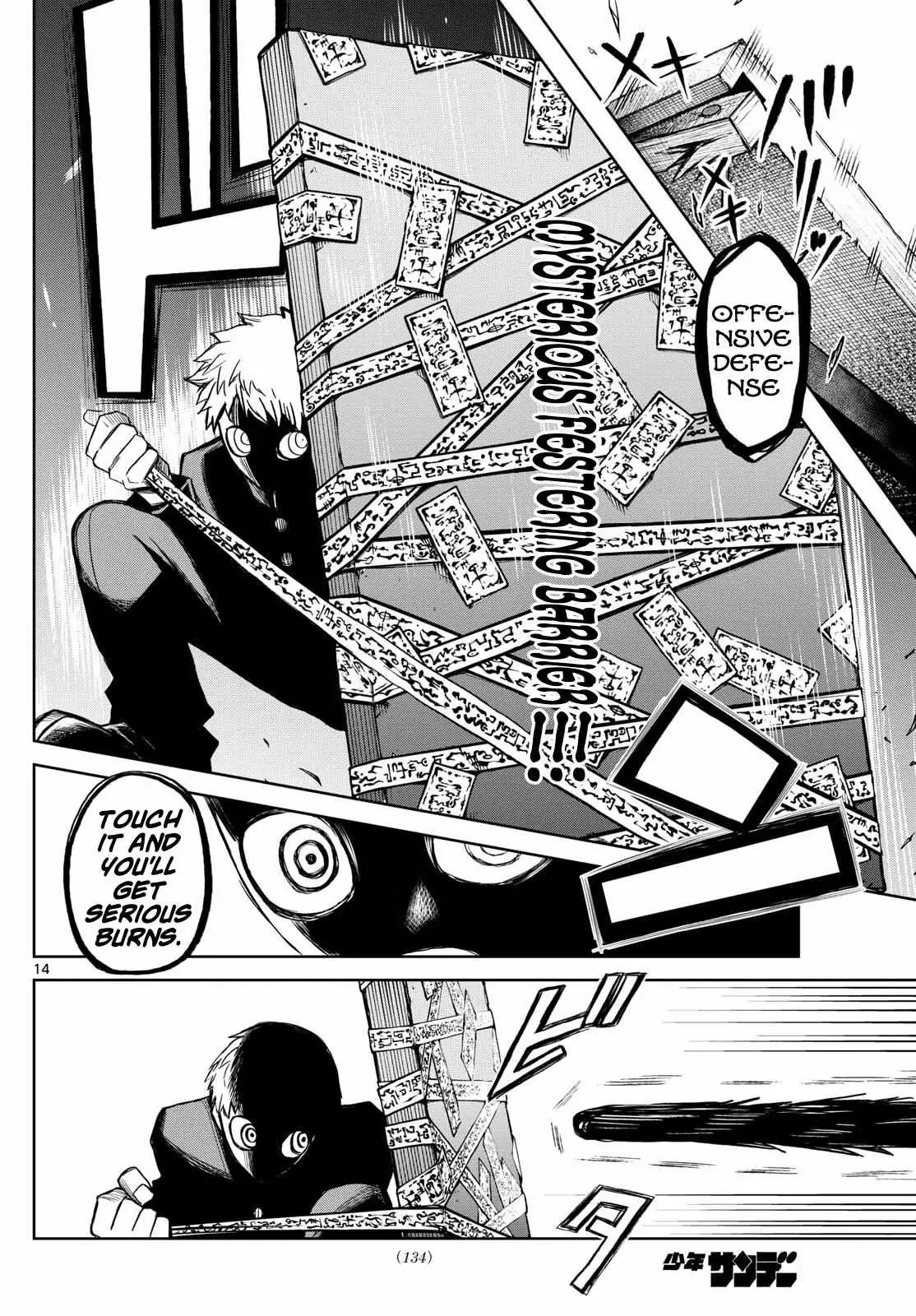 Read Tatari chapter 9 image 13 on Lezhin