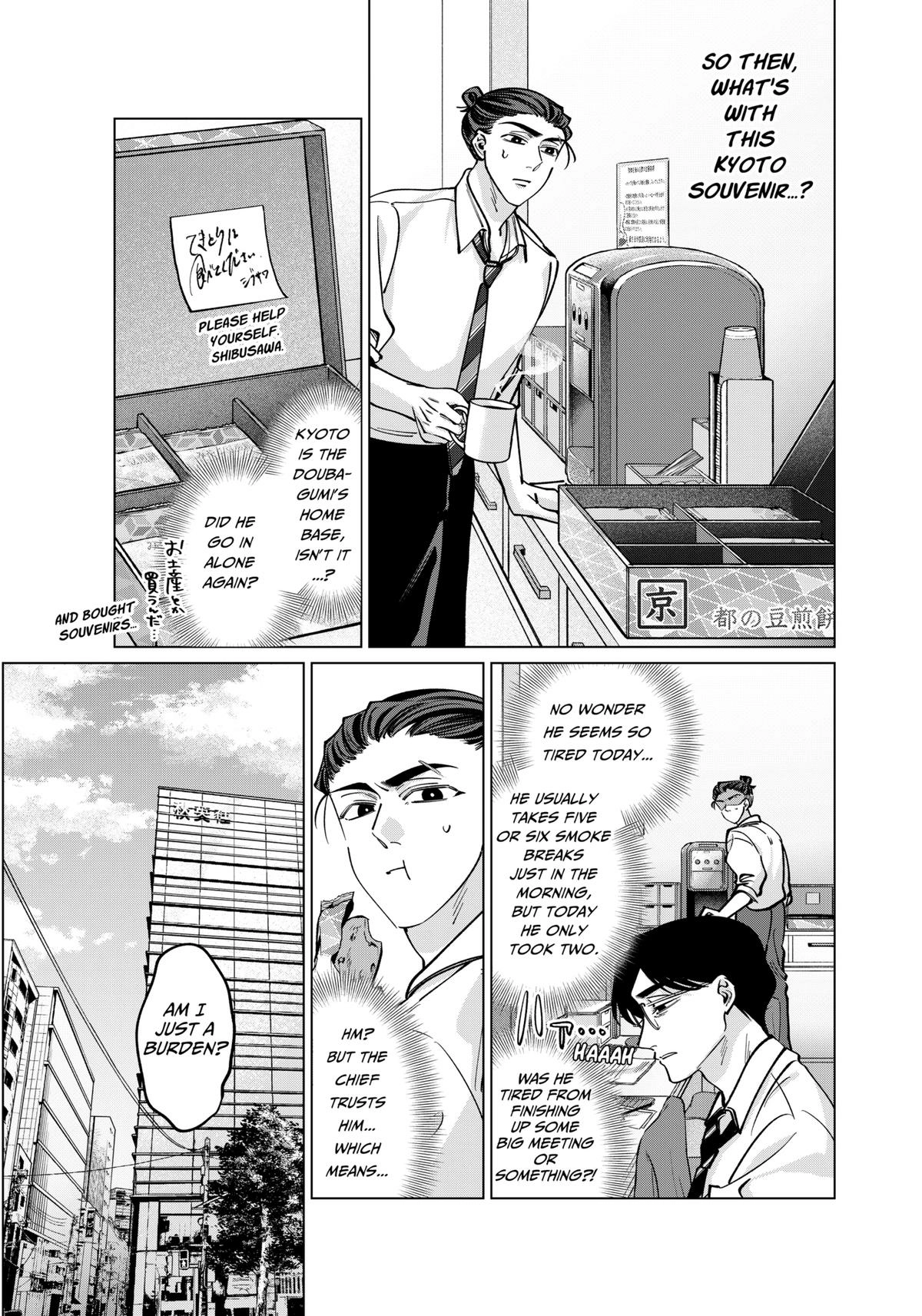 Tatsuki to Tamaki Chapter 18 page 3 - 