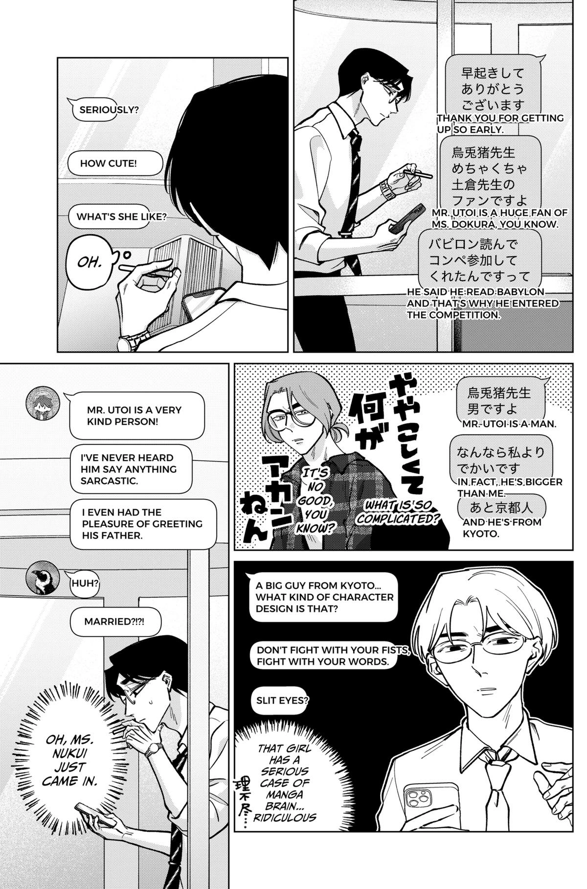Tatsuki to Tamaki Chapter 28 page 3 - 