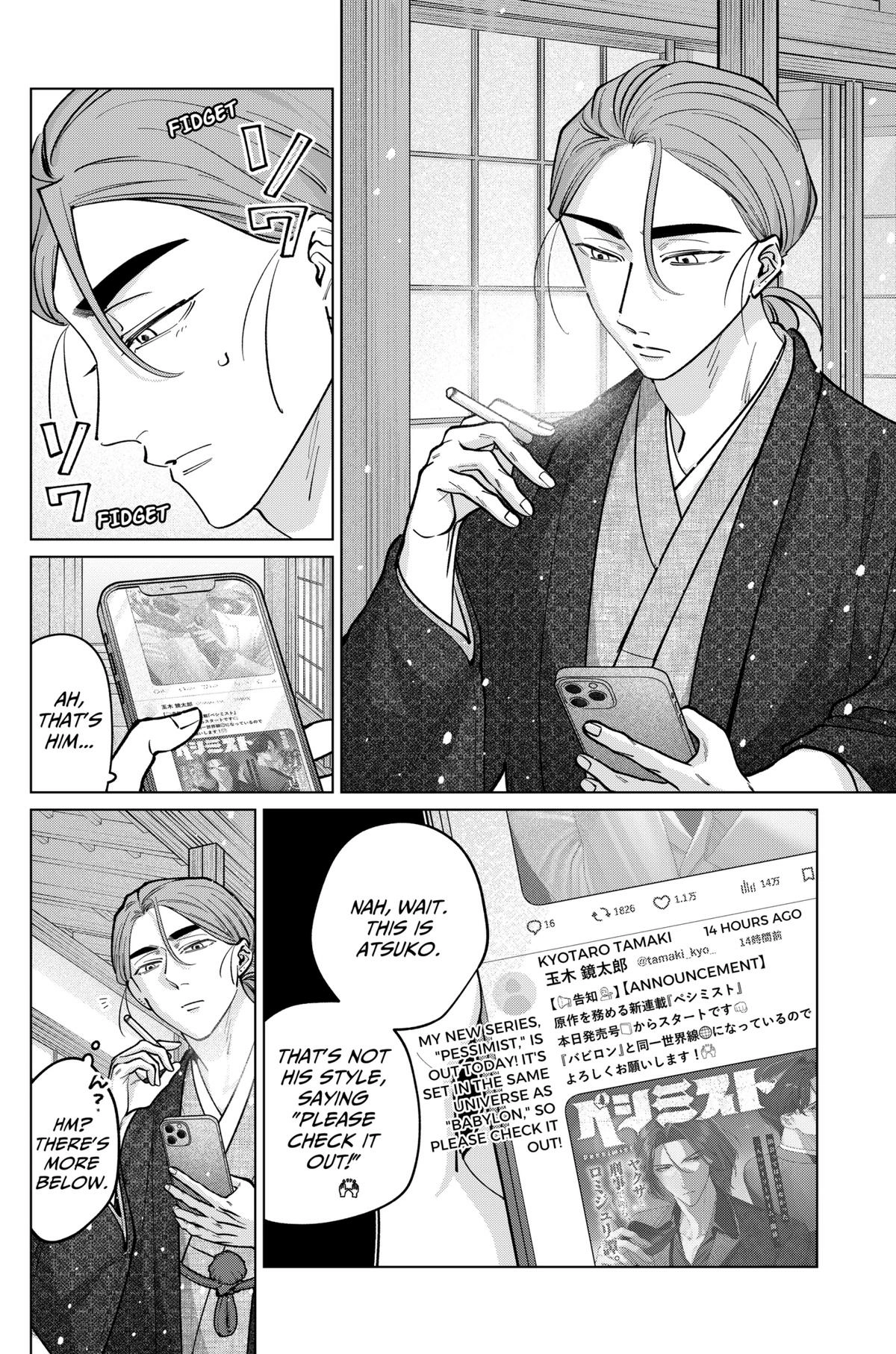 Tatsuki to Tamaki Chapter 28 page 8 - 