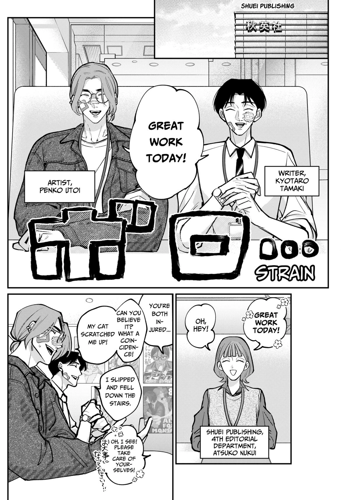 Tatsuki to Tamaki Chapter 3 page 4 - 