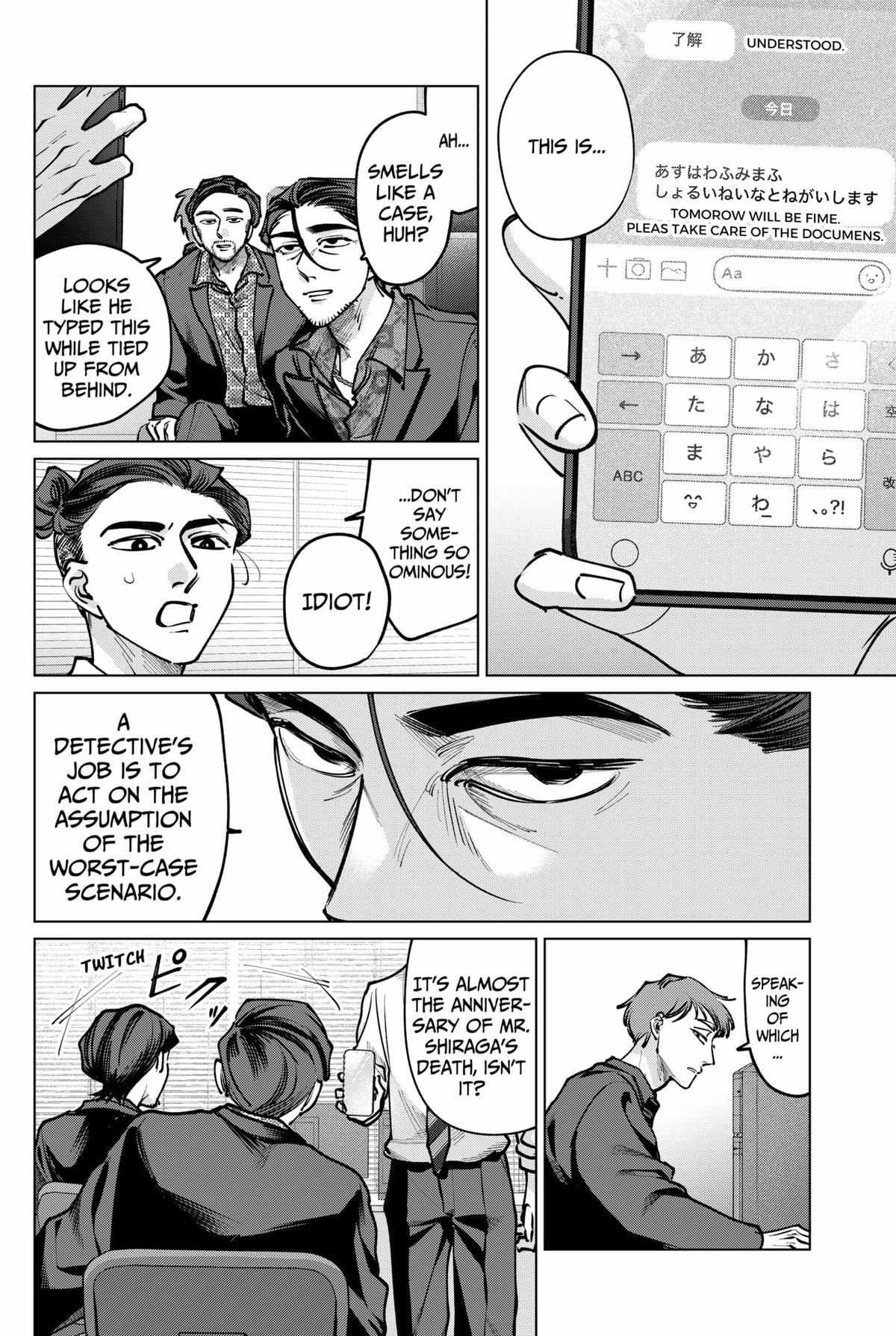 Tatsuki to Tamaki Chapter 34 page 3 - 