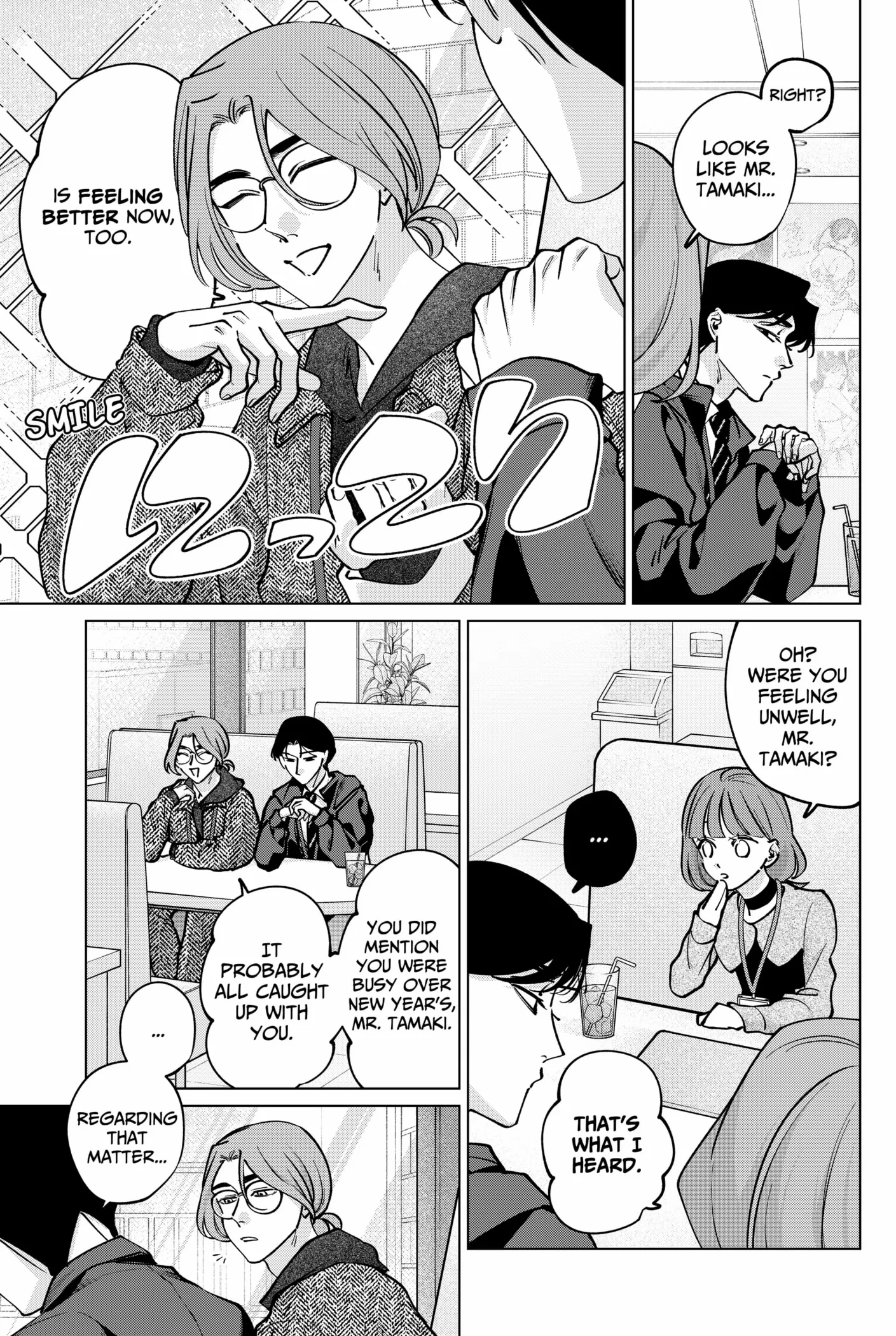Tatsuki to Tamaki Chapter 37 page 5 - 