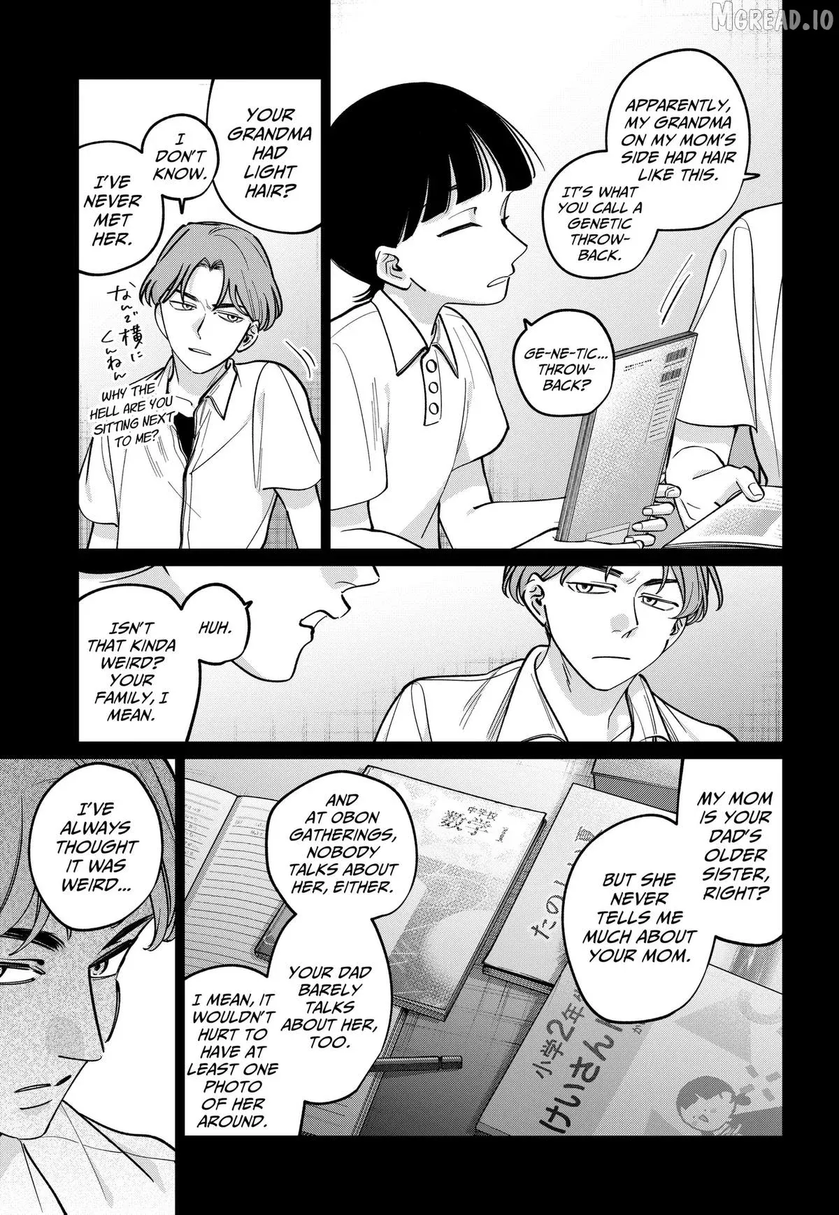 Tatsuki to Tamaki Chapter 45 page 3 - 