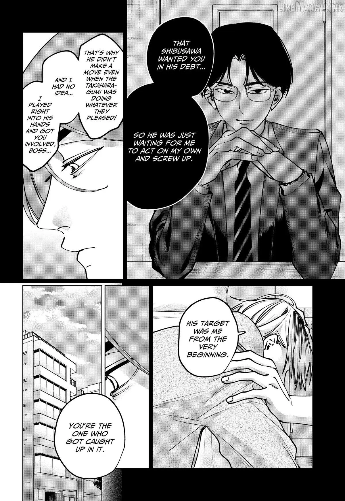 Tatsuki to Tamaki Chapter 49 page 4 - 