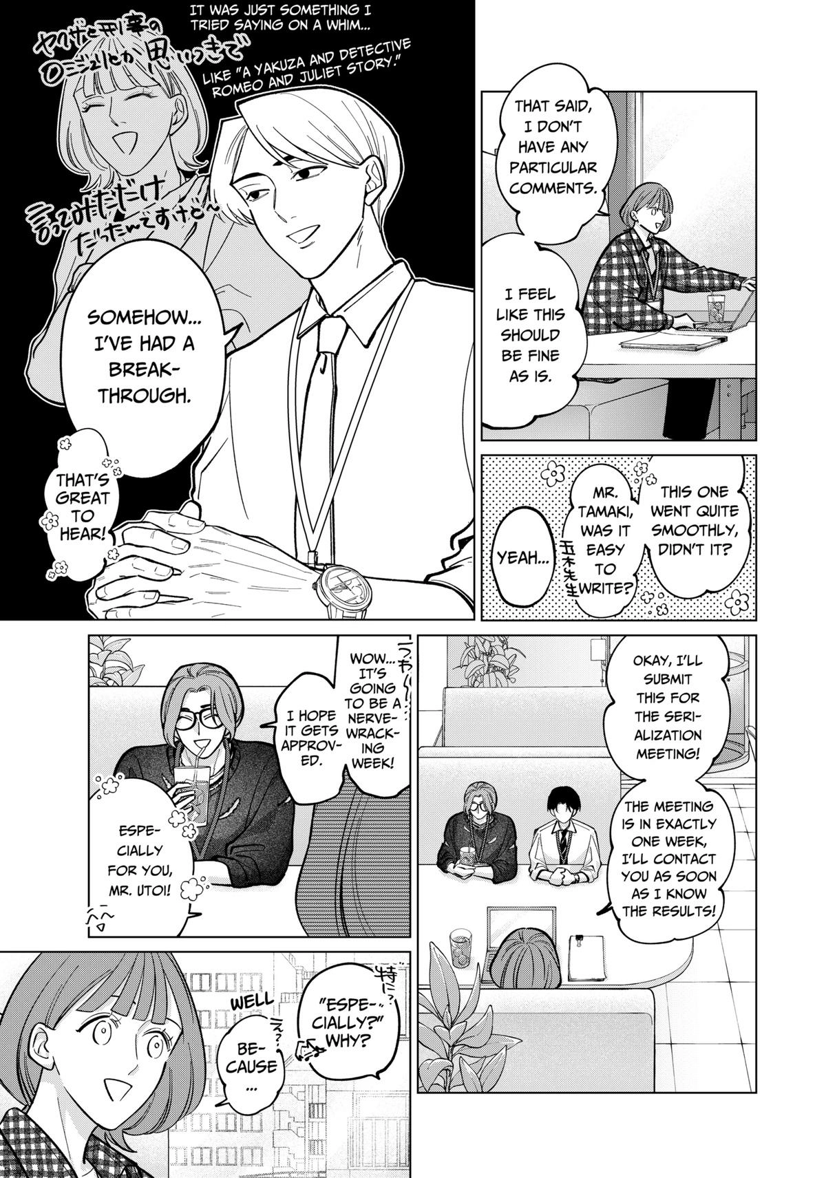 Tatsuki to Tamaki Chapter 6 page 7 - 