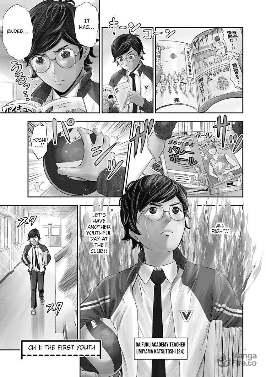 Te no Hira ni Ai wo! Chapter 1 page 5 - 