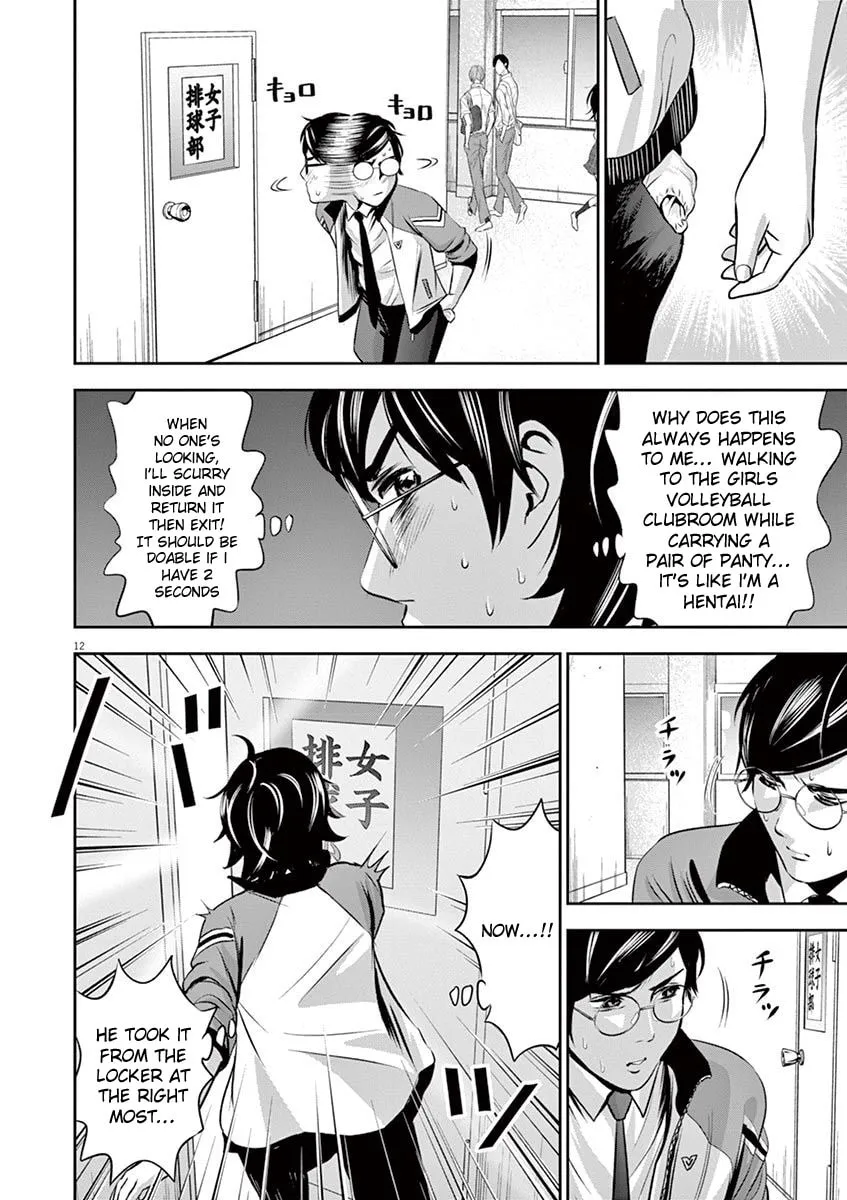 Te no Hira ni Ai wo! Chapter 10 page 13 - 