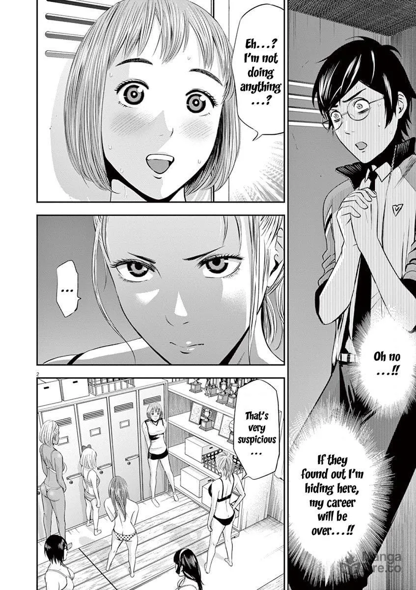 Te no Hira ni Ai wo! Chapter 11 page 3 - 