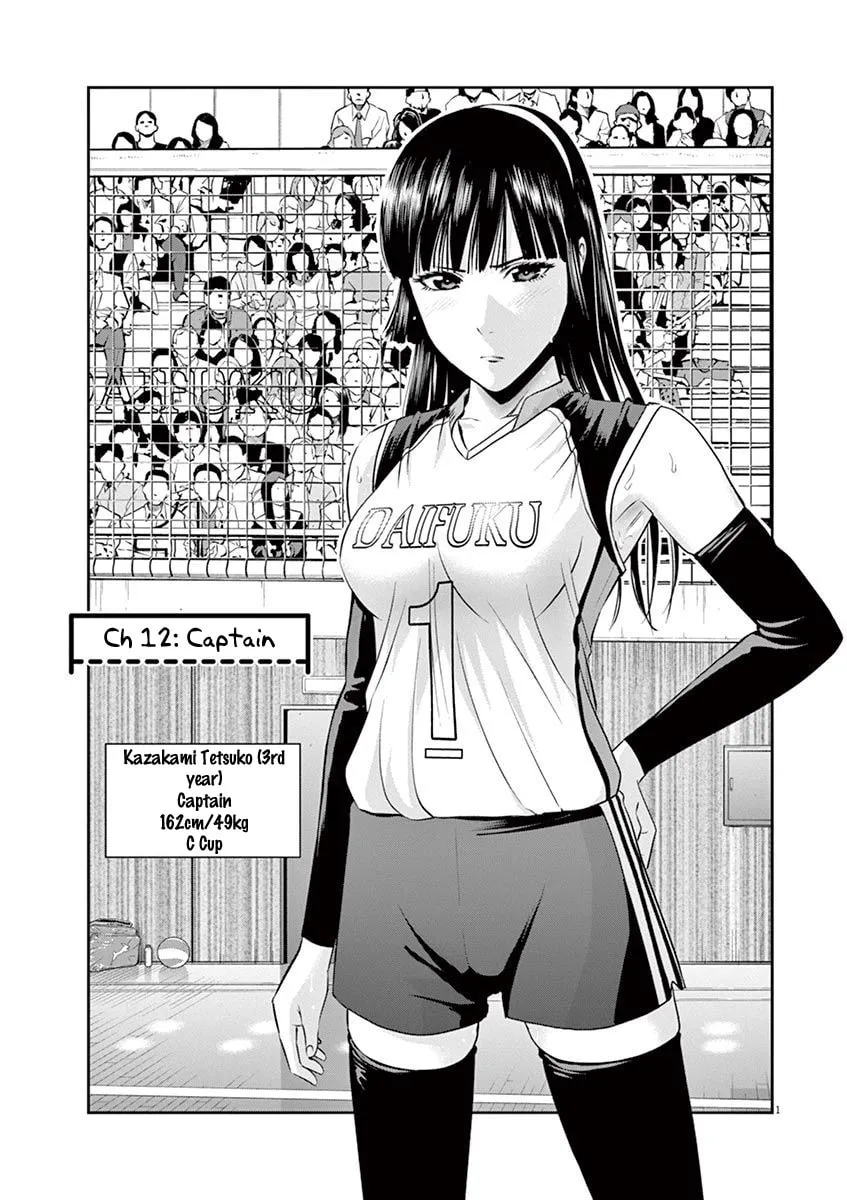 Te no Hira ni Ai wo! Chapter 12 page 2 - 