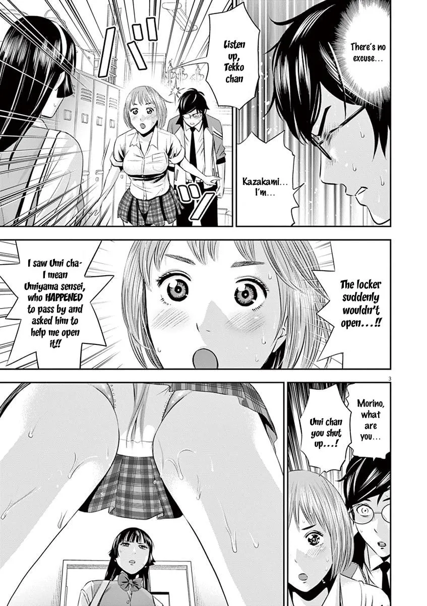 Te no Hira ni Ai wo! Chapter 12 page 4 - 