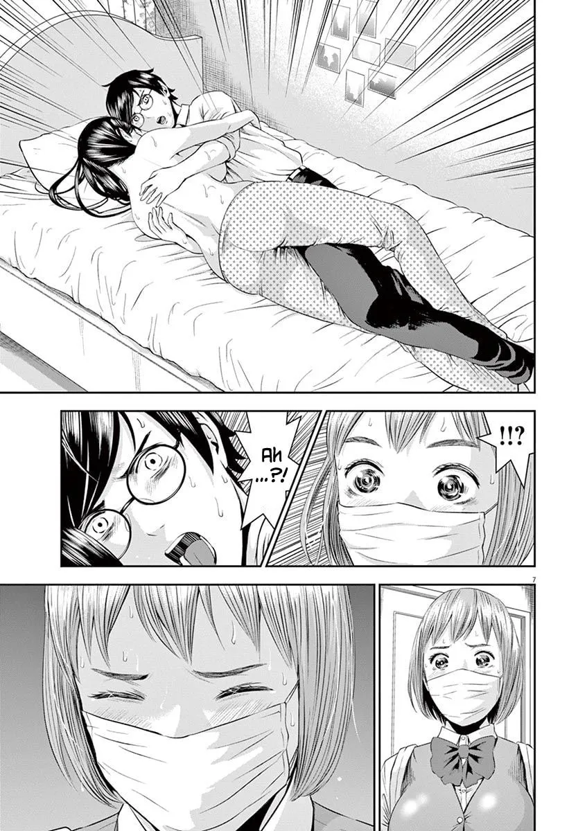 Te no Hira ni Ai wo! Chapter 17 page 7 - 
