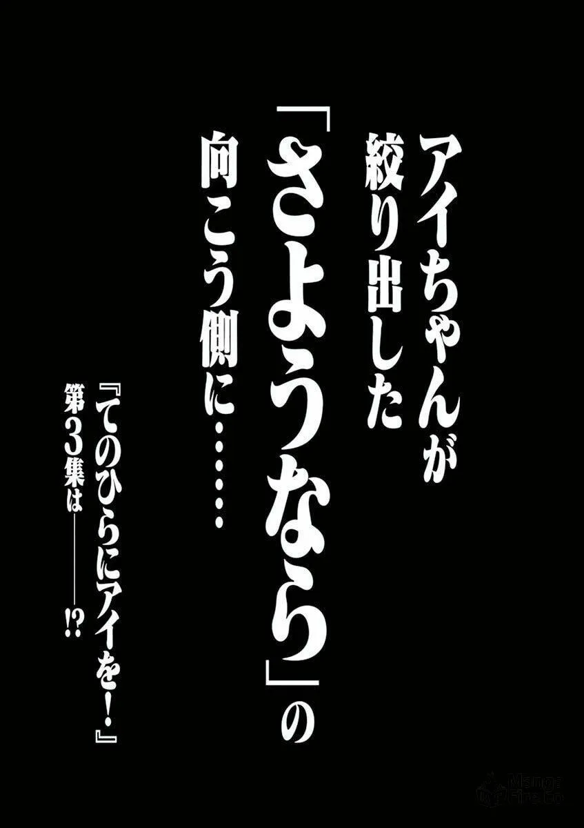 Te no Hira ni Ai wo! Chapter 18 page 21 - 