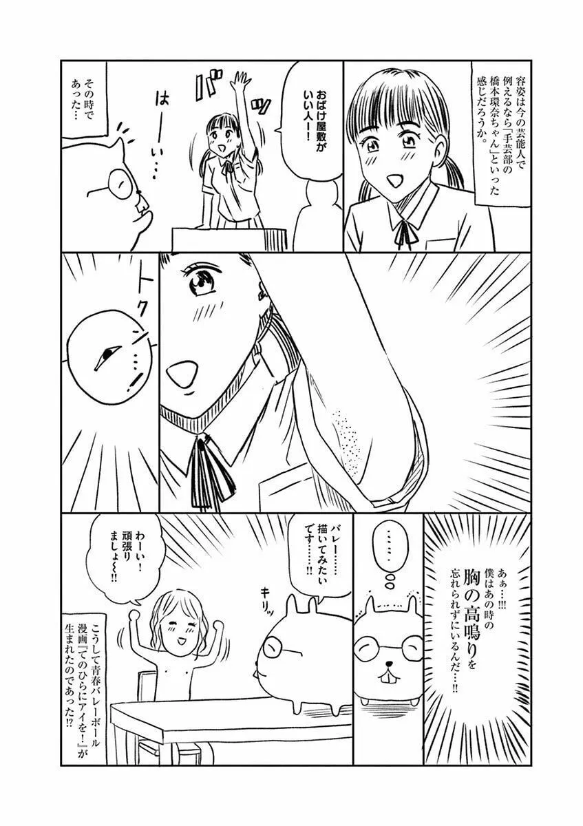 Te no Hira ni Ai wo! Chapter 18 page 23 - 