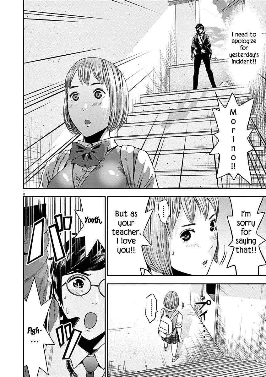 Te no Hira ni Ai wo! Chapter 19 page 14 - 