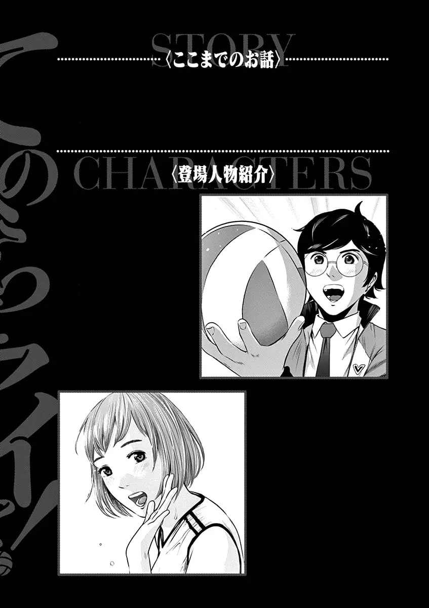 Te no Hira ni Ai wo! Chapter 19 page 4 - 